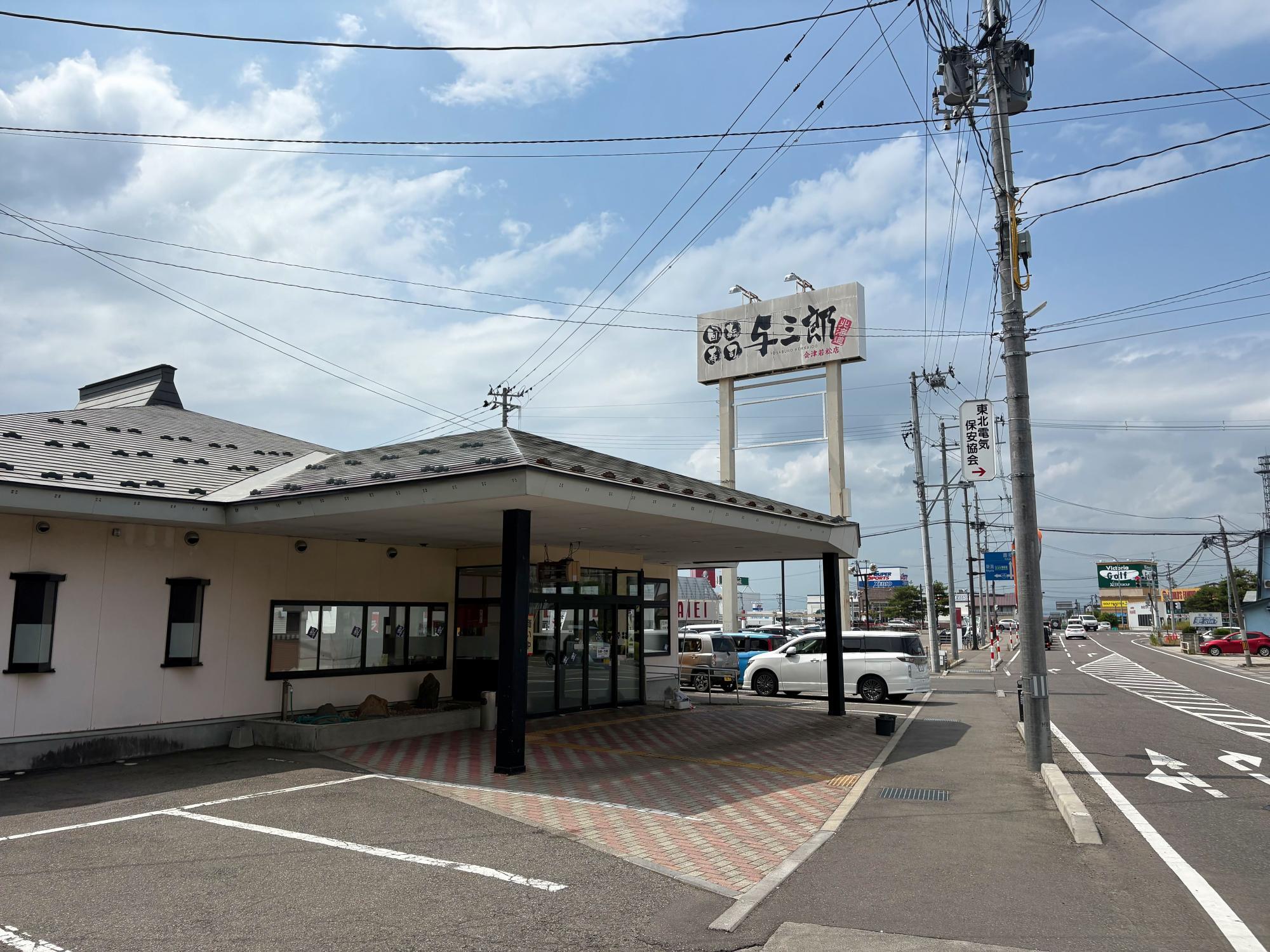 回転寿司 与三郎北海道 店舗外観