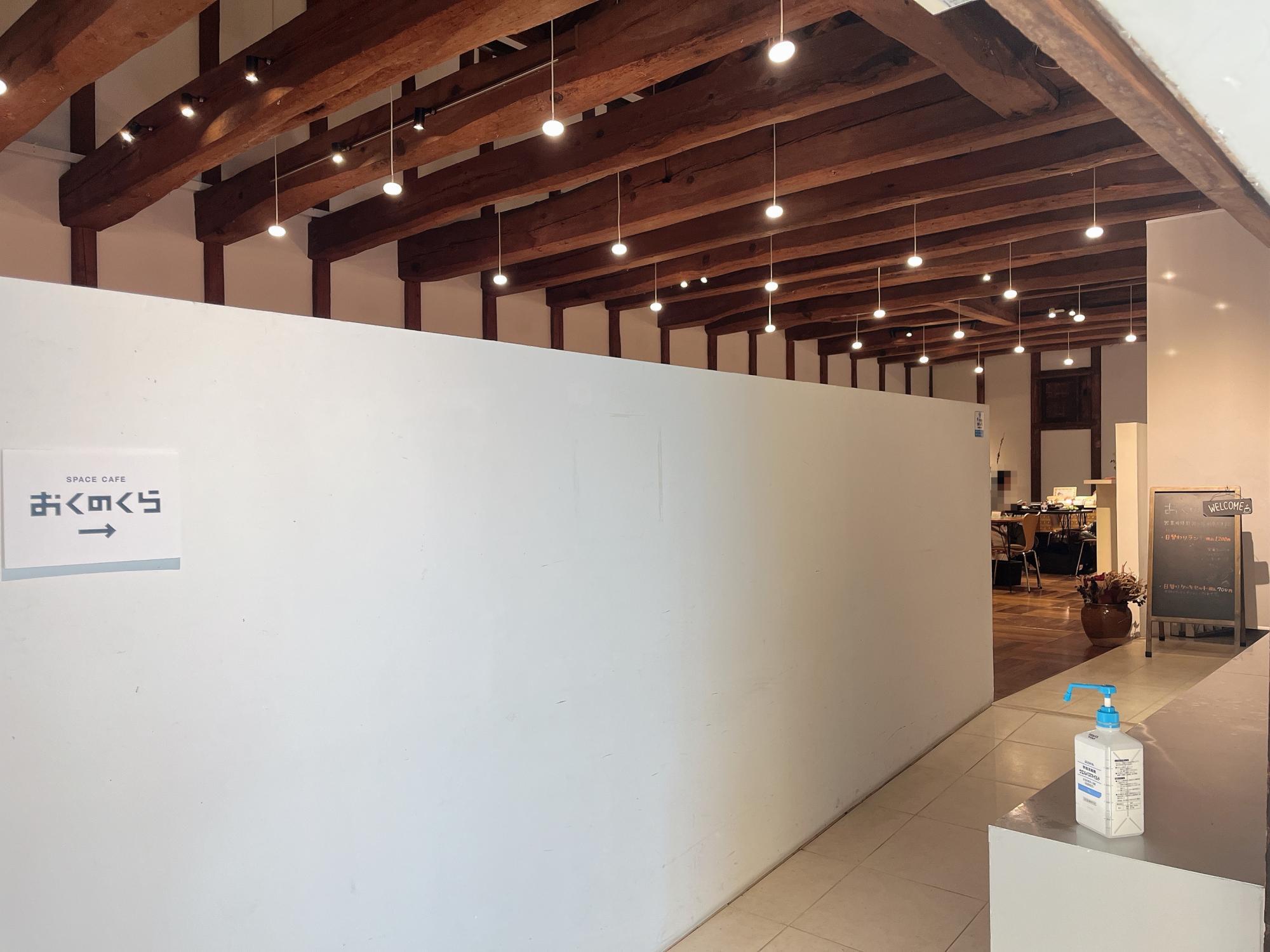 スペース アルテマイスター おくのくら