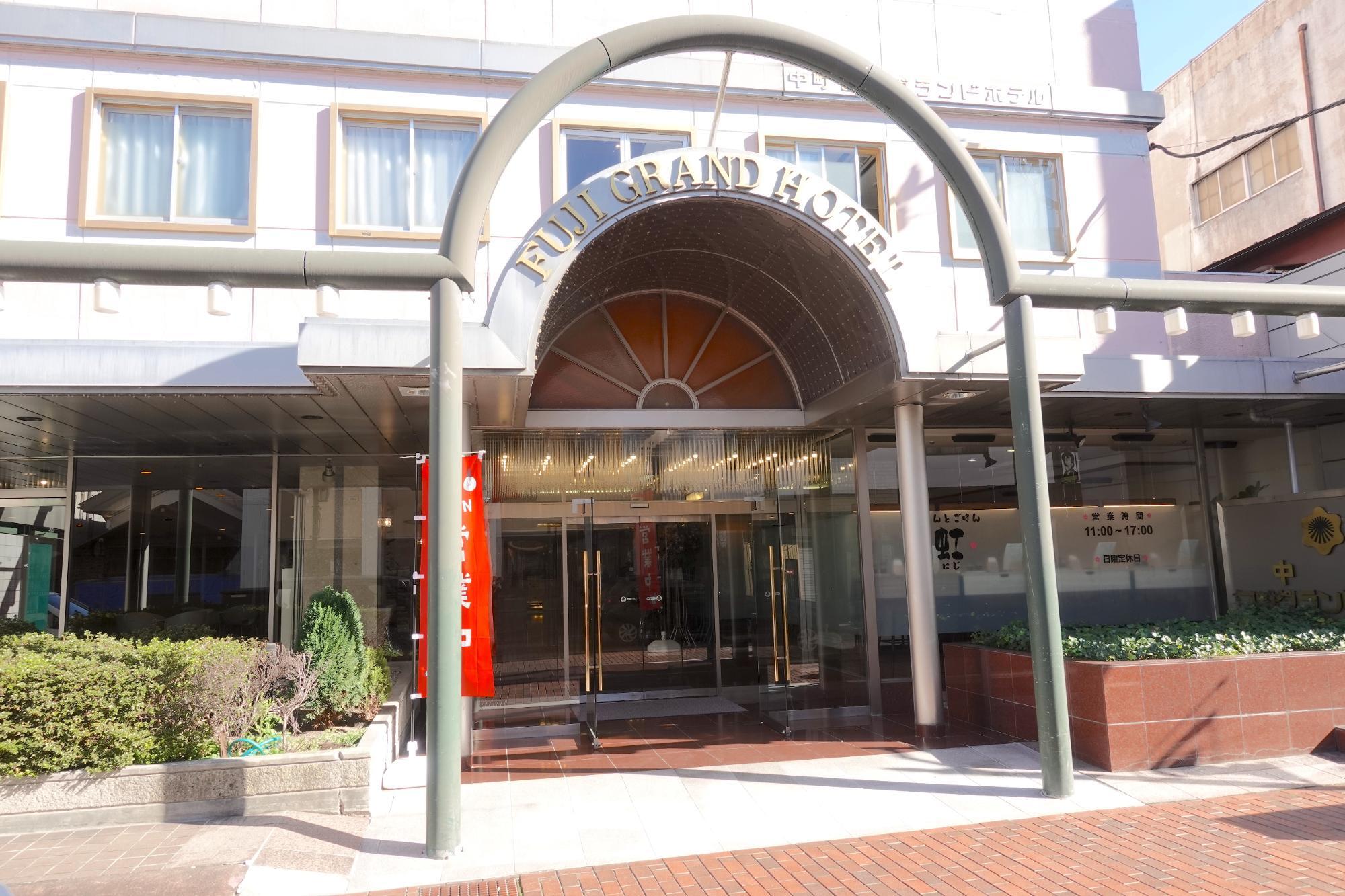 中町フジグランドホテル