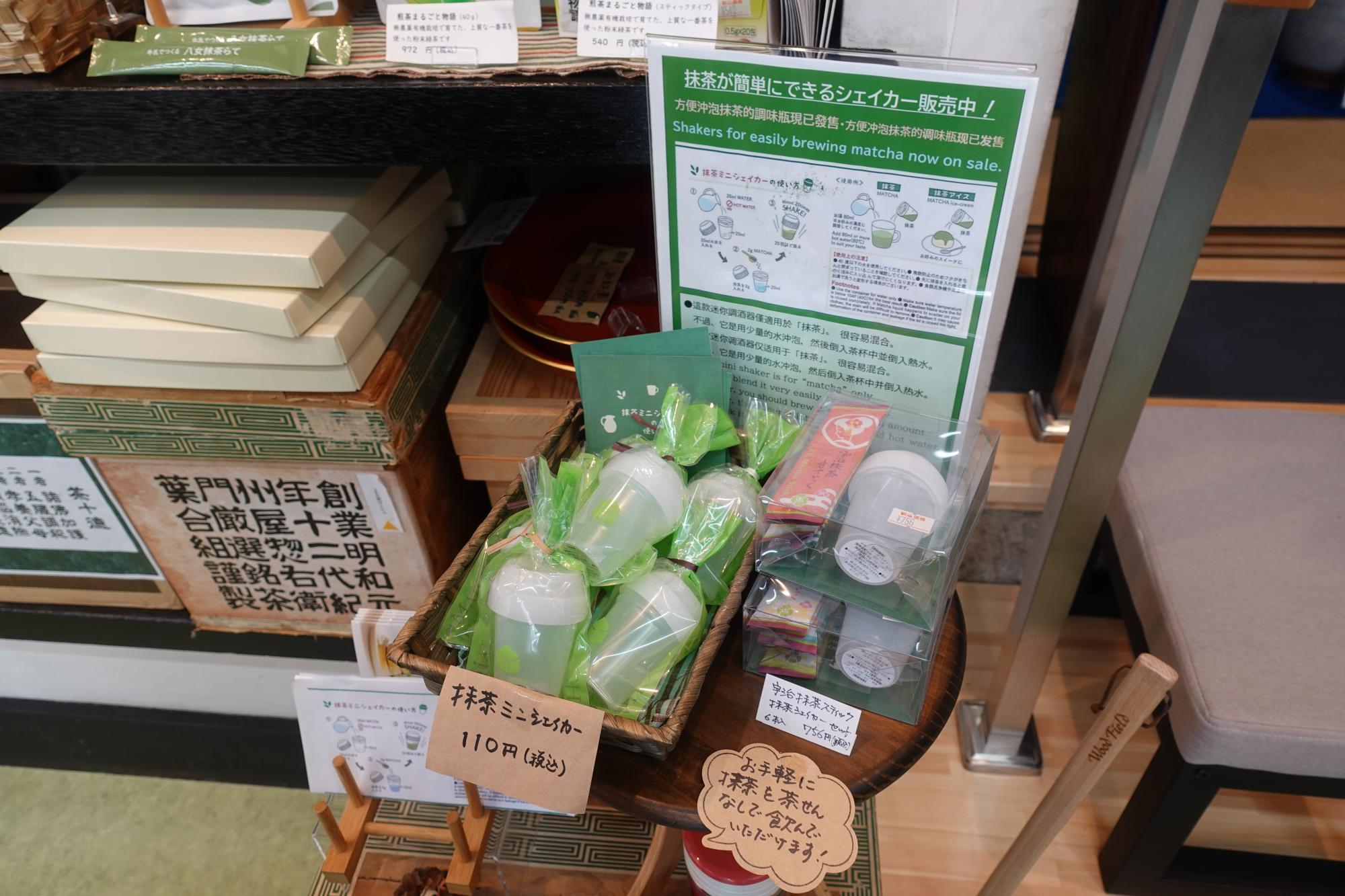 日本茶専門店・茶葉販売店「紀州園」