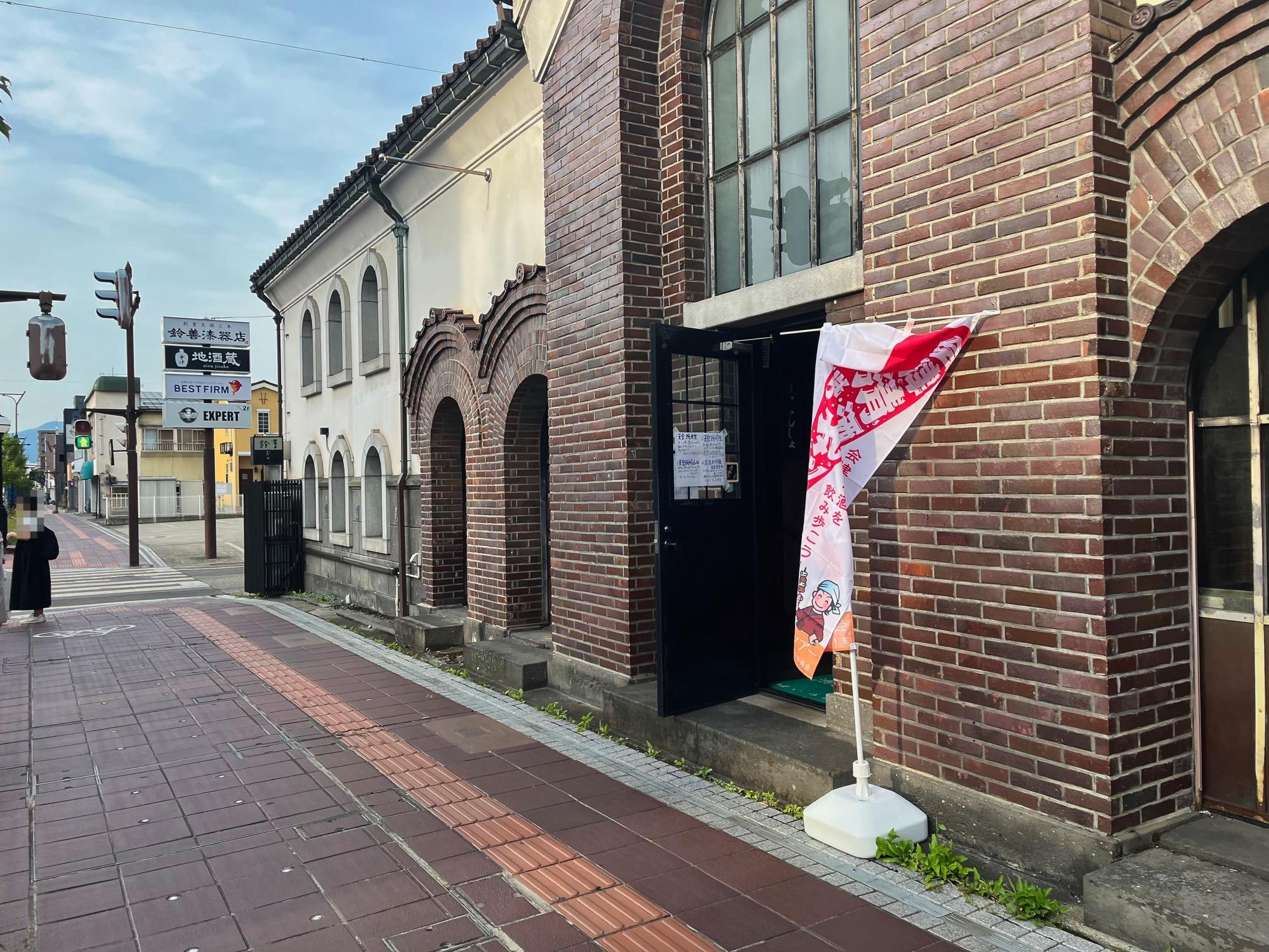 2024年の様子 会津清酒弾丸ツアー 盃爛処（はいらんしょ）