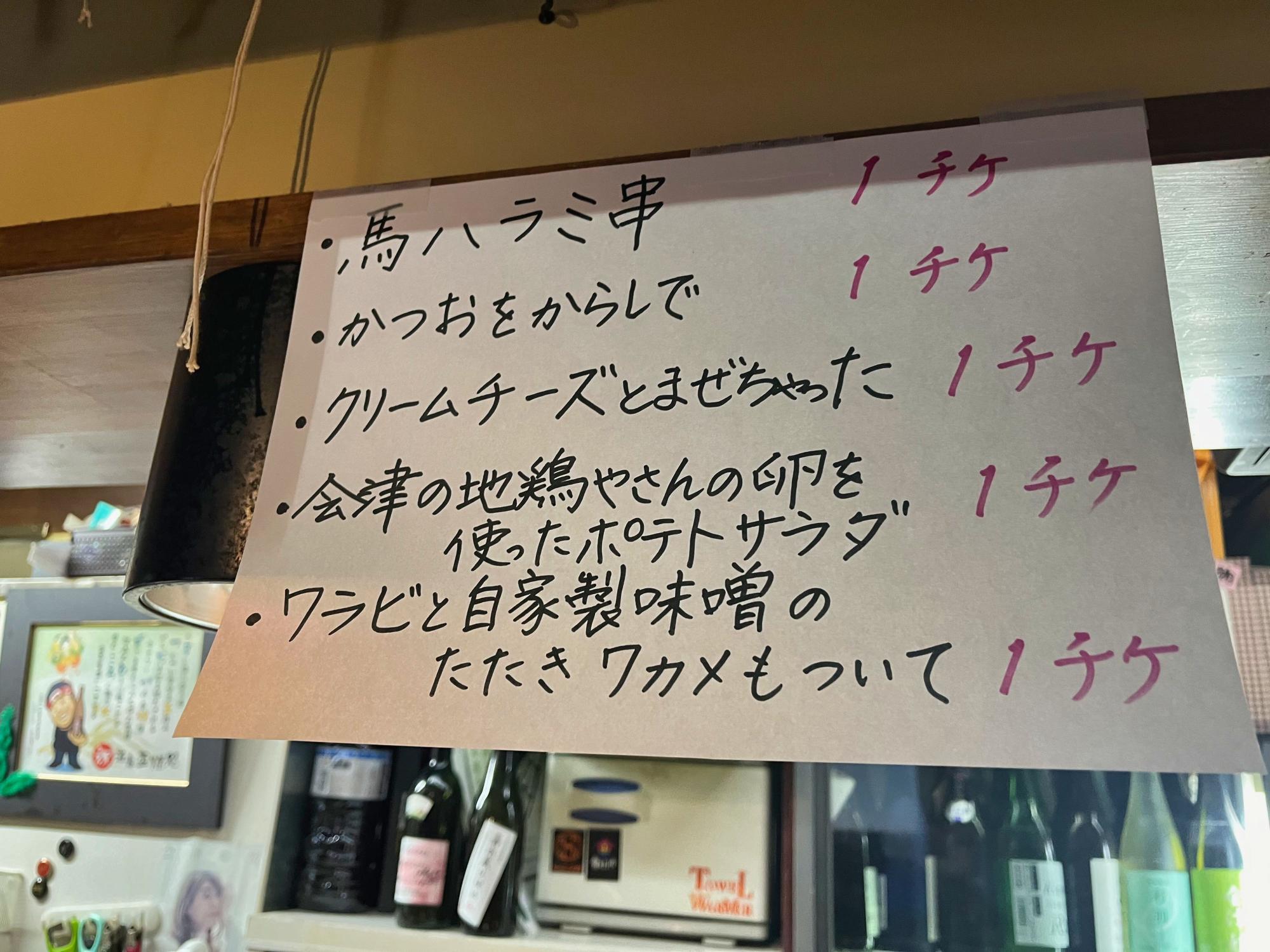 2024年の様子 会津清酒弾丸ツアー 盃爛処（はいらんしょ）花春