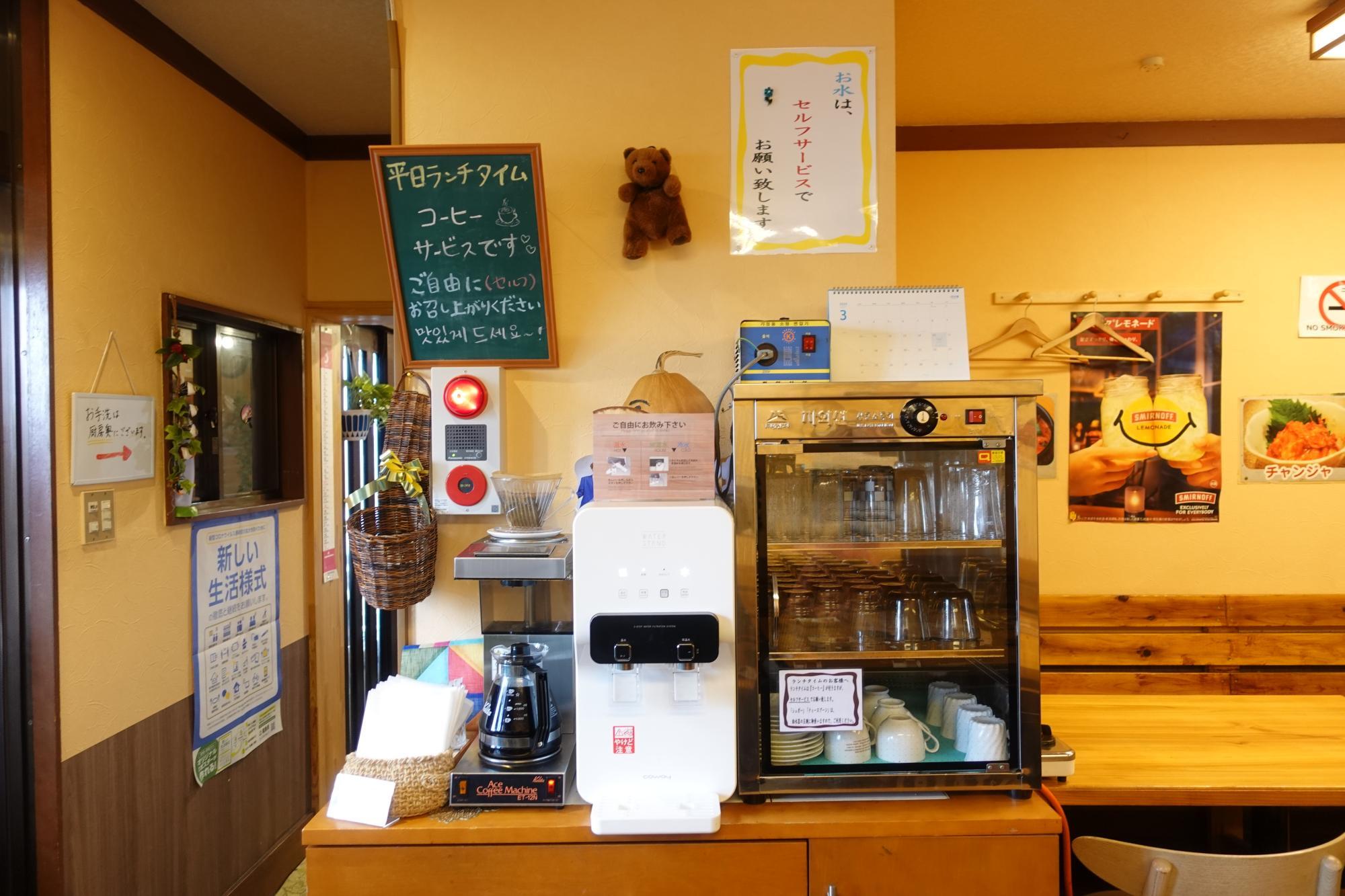 韓国料理 いぶし 平日ランチタイムのコーヒーサービス