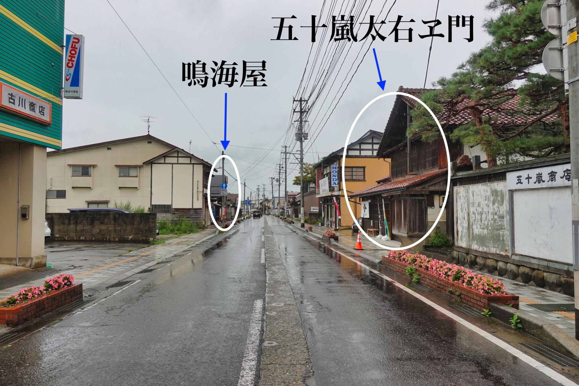 五十嵐太右ヱ門 喜多方市