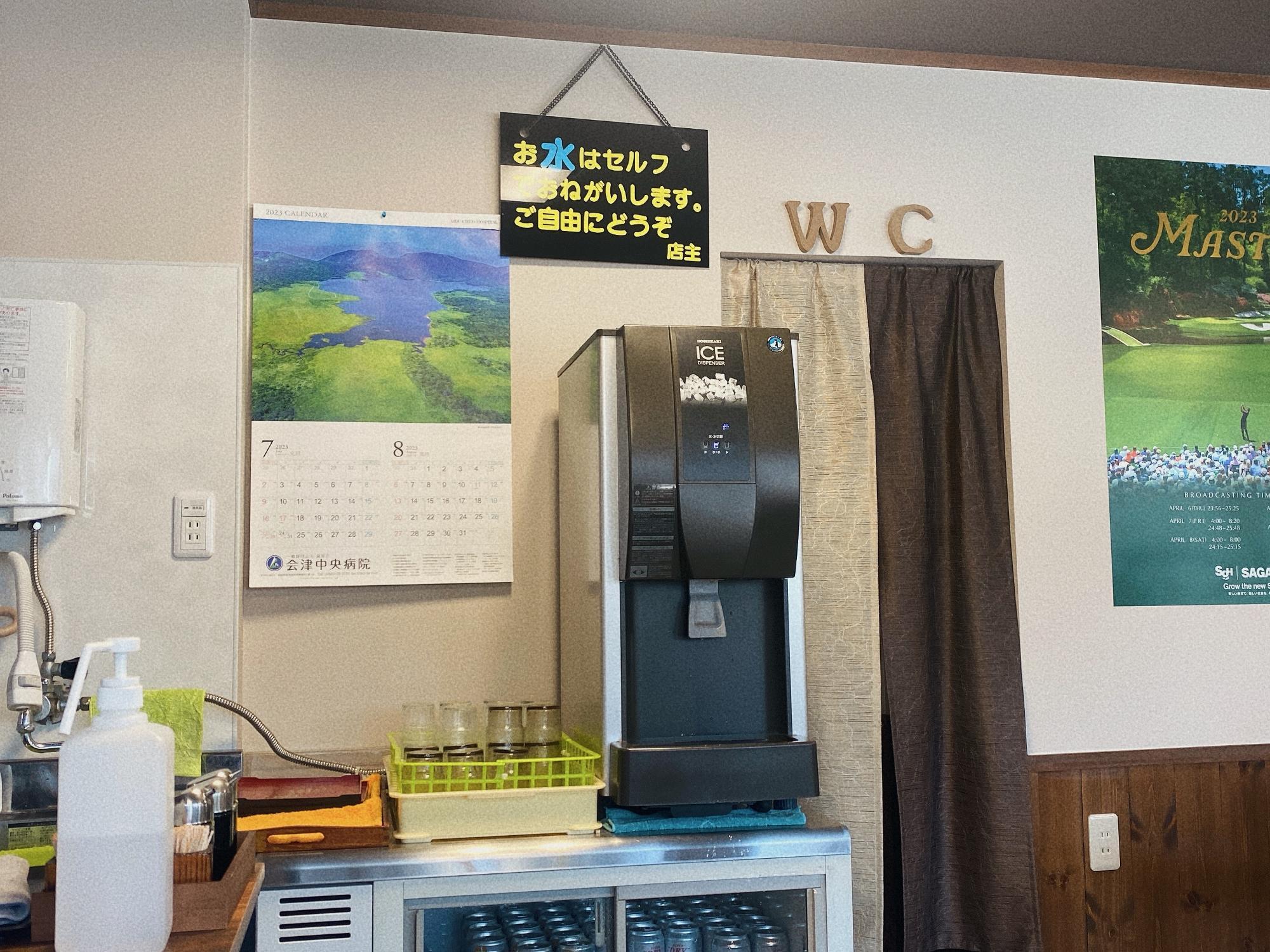 大笑家(たいしょうや) 冷水機