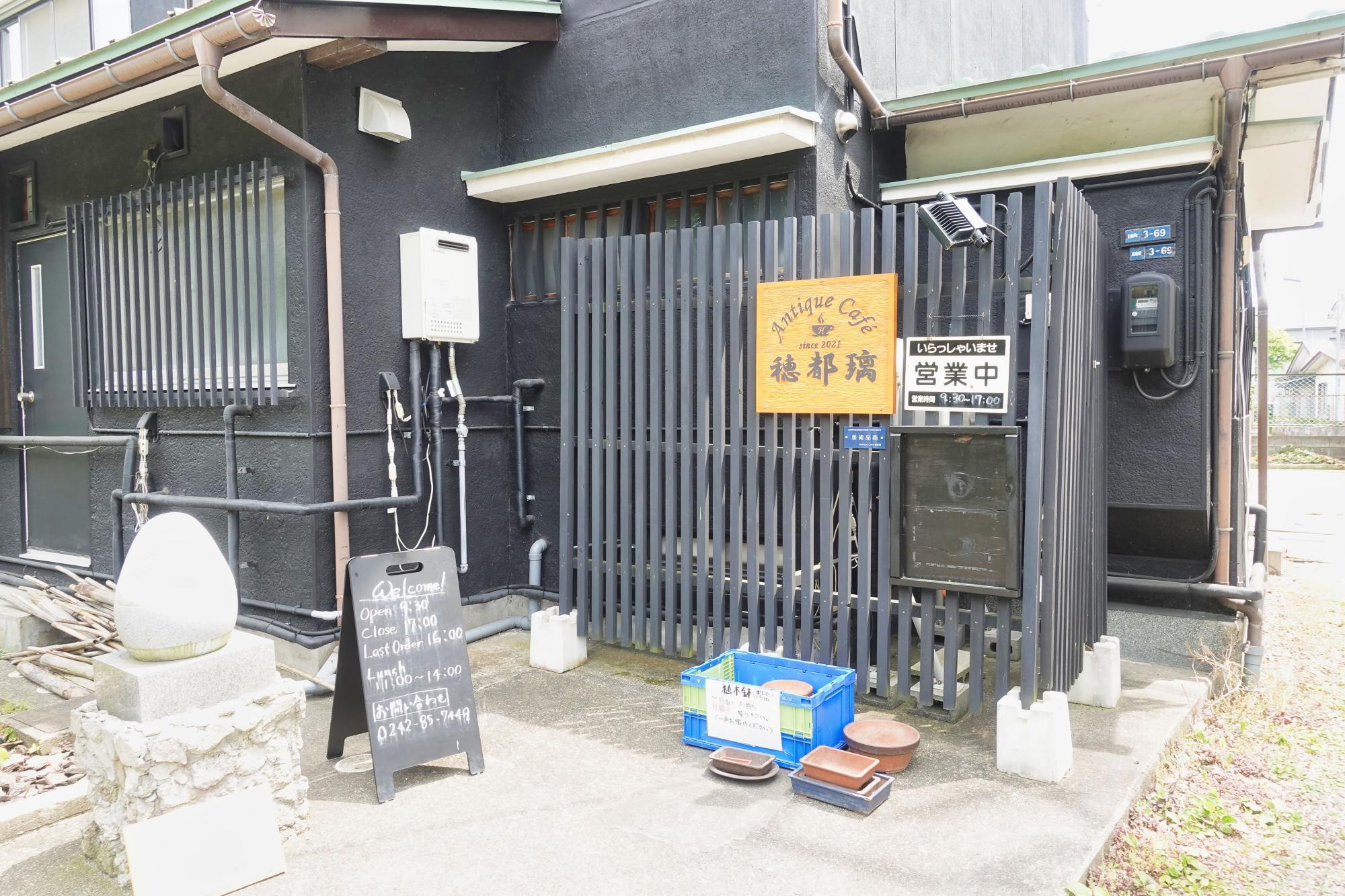 Antique Cafe 穂都璃/ほとり