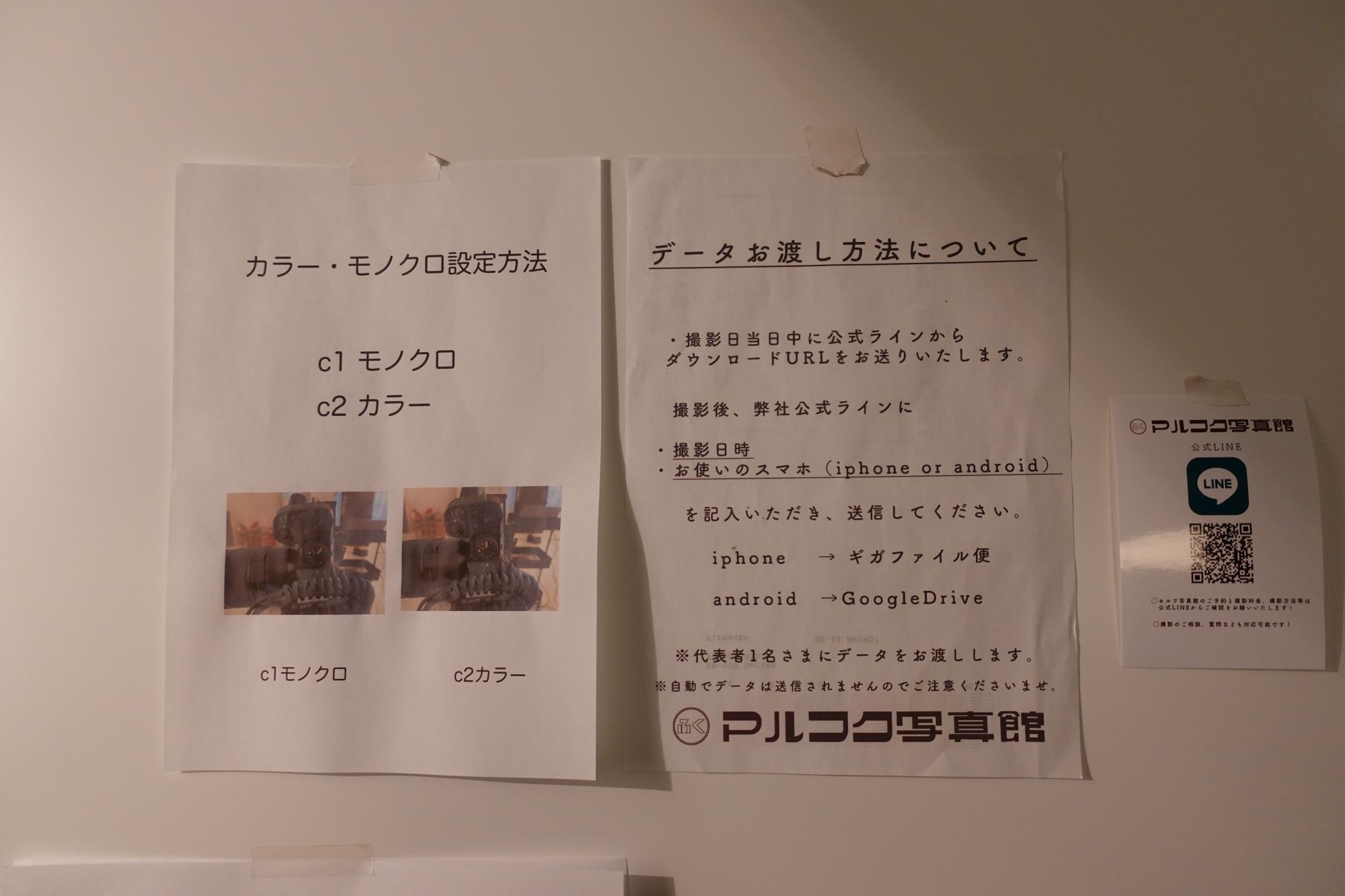 マルフク写真館