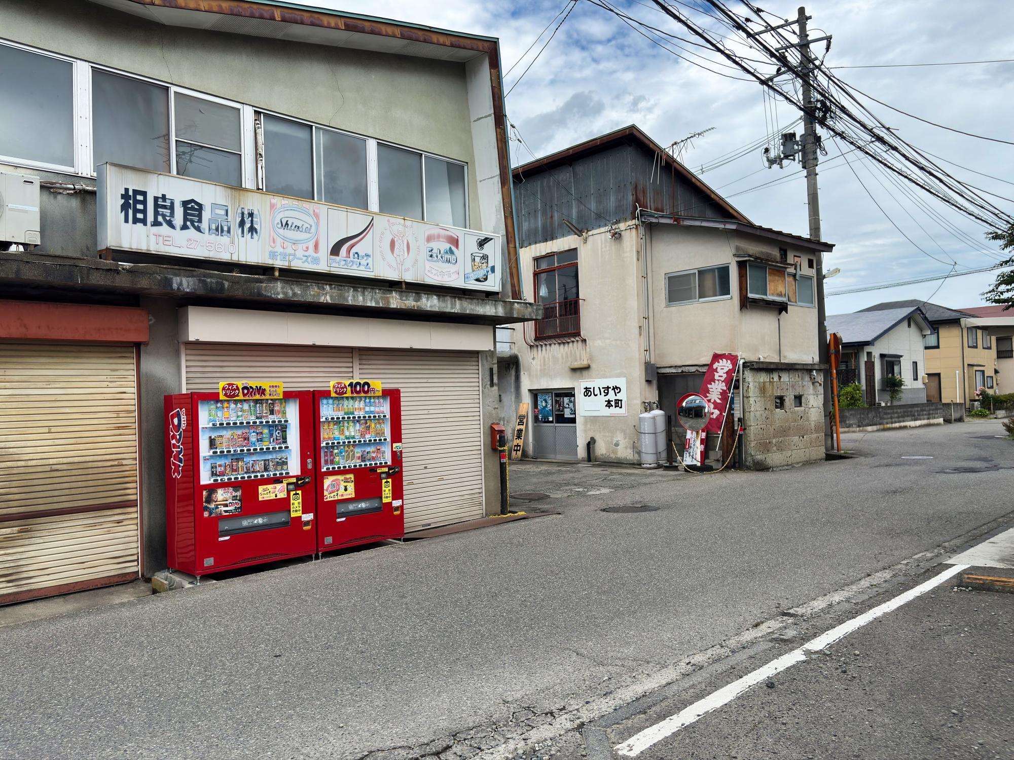 あいすや本町 店舗 外観