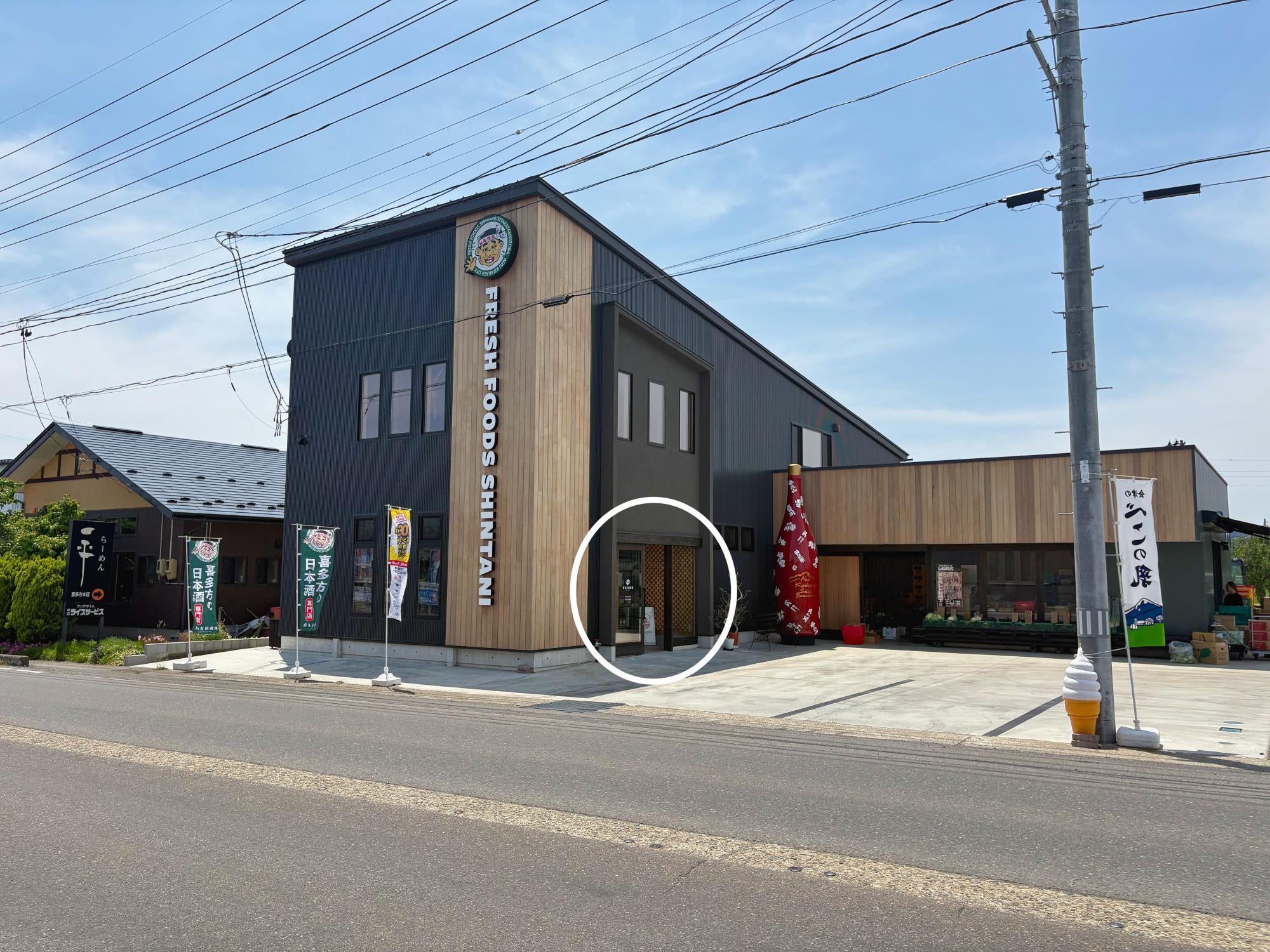 FRESH FOODS SHINTANI/しんたに