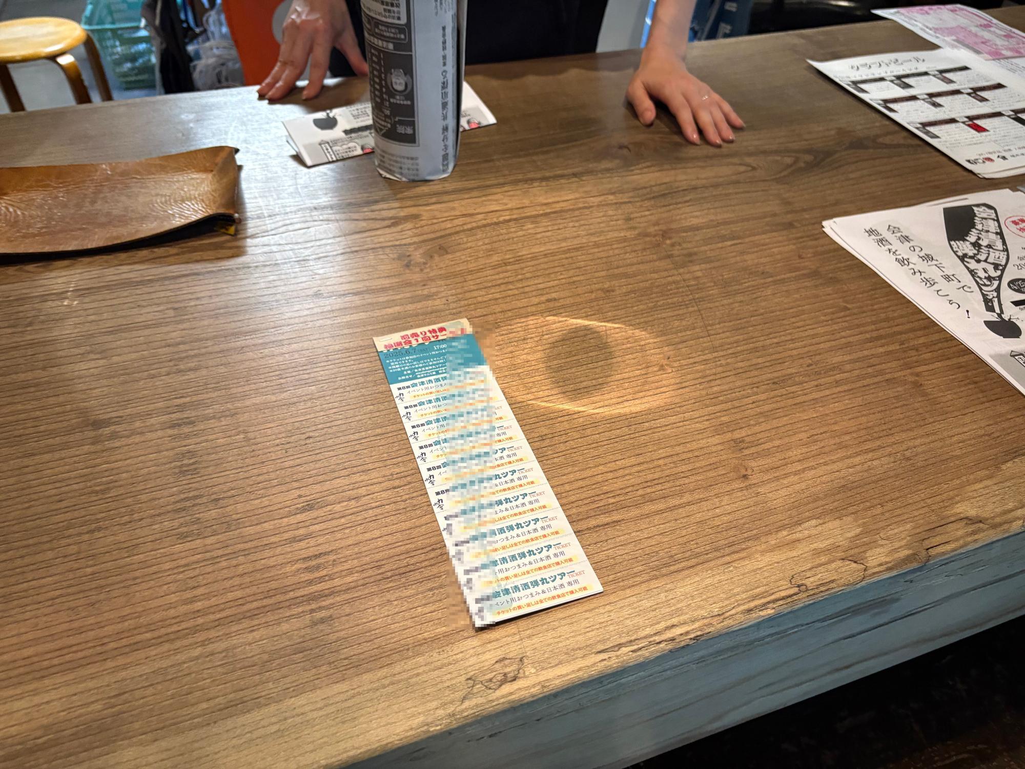 植木屋商店 会津清酒弾丸ツアーのチケット