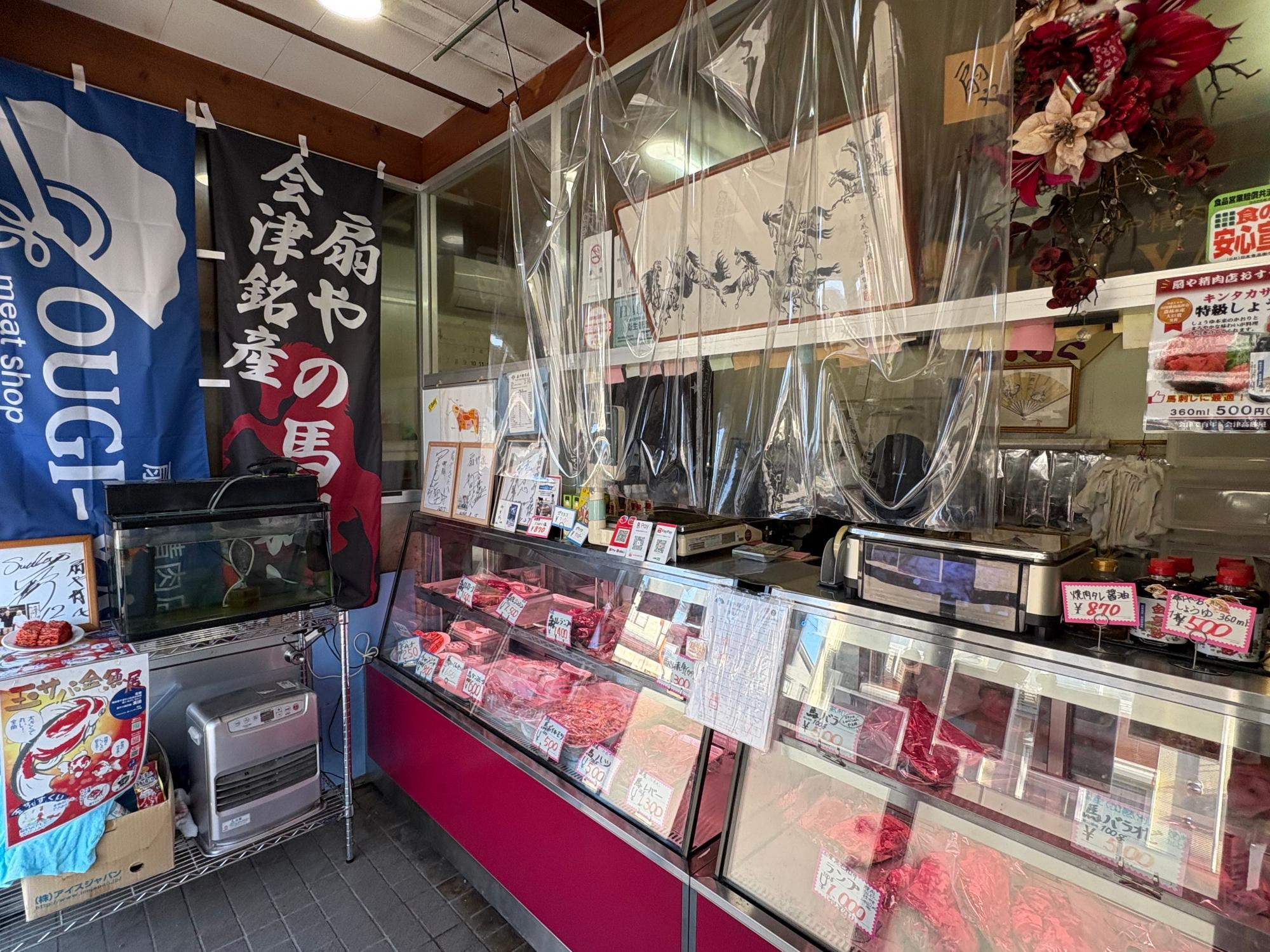 扇や精肉店(おおぎや せいにくてん) 店内