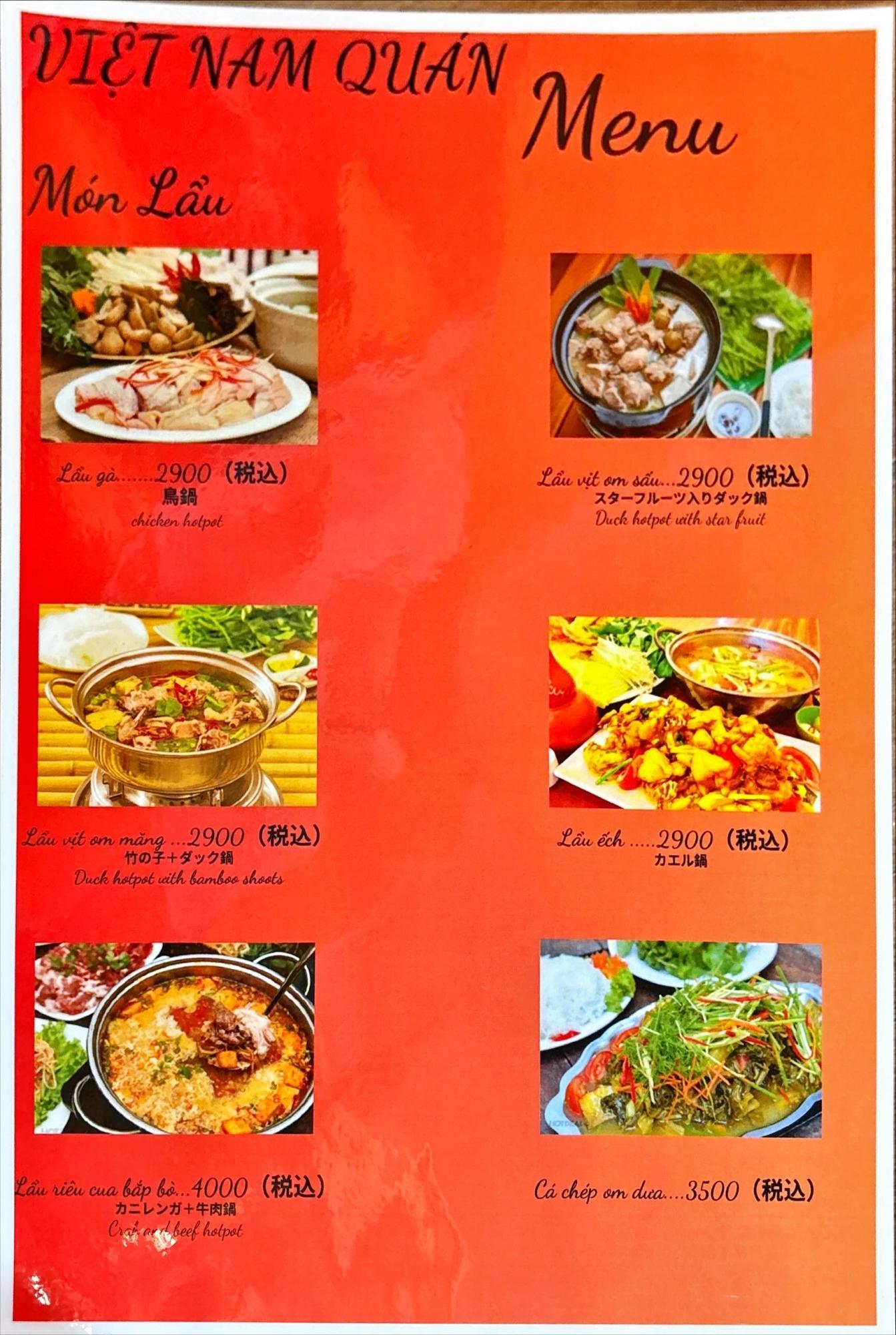 VIET NAM QUAN/ベトナム クアン メニュー