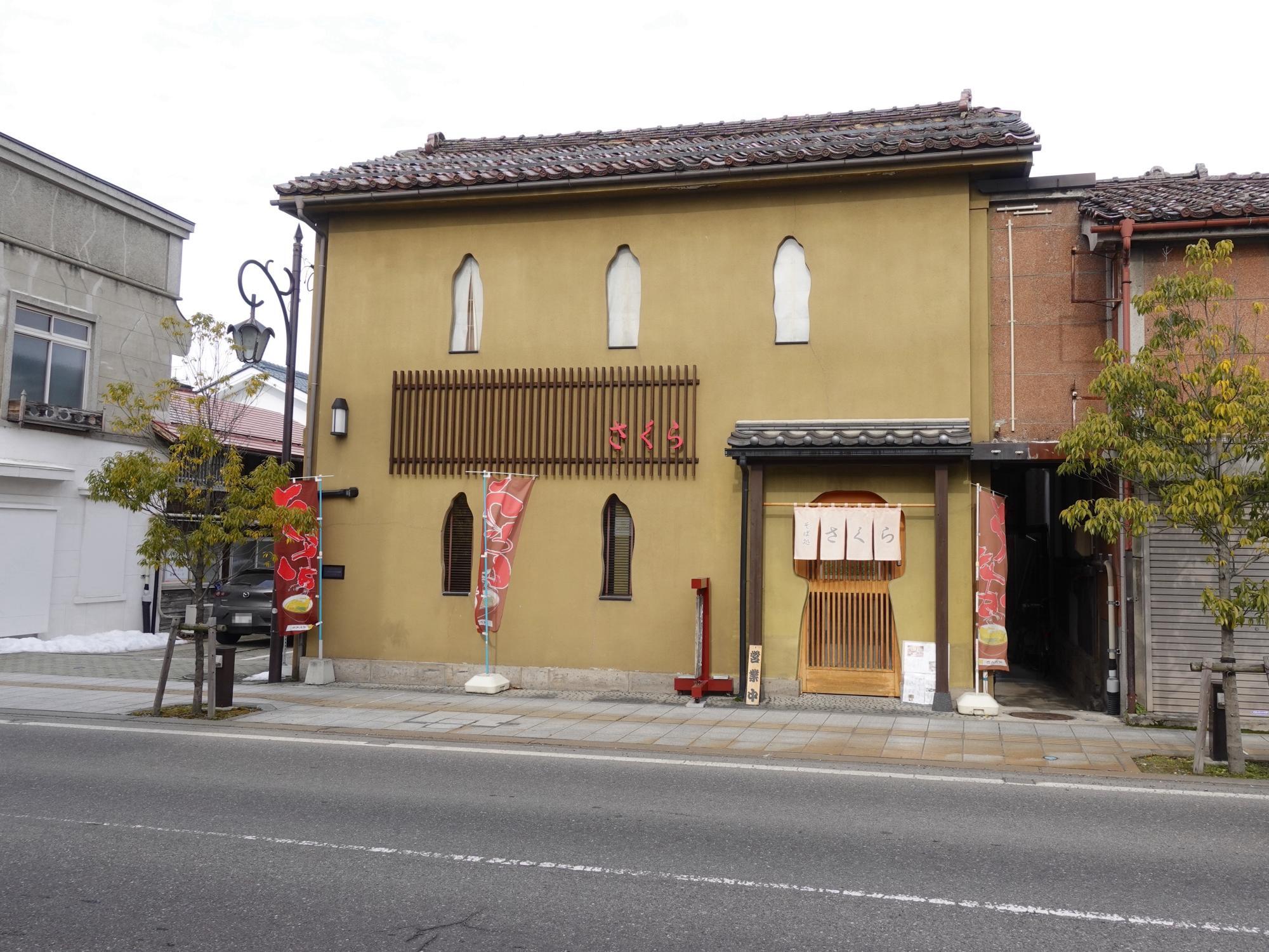 そば処 さくら 店舗 外観