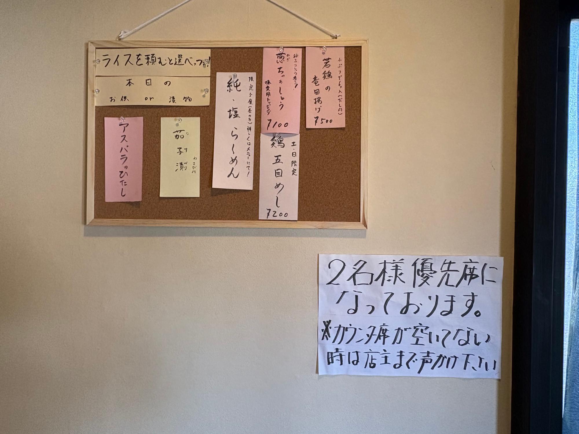 俺いのラーメン メニュー