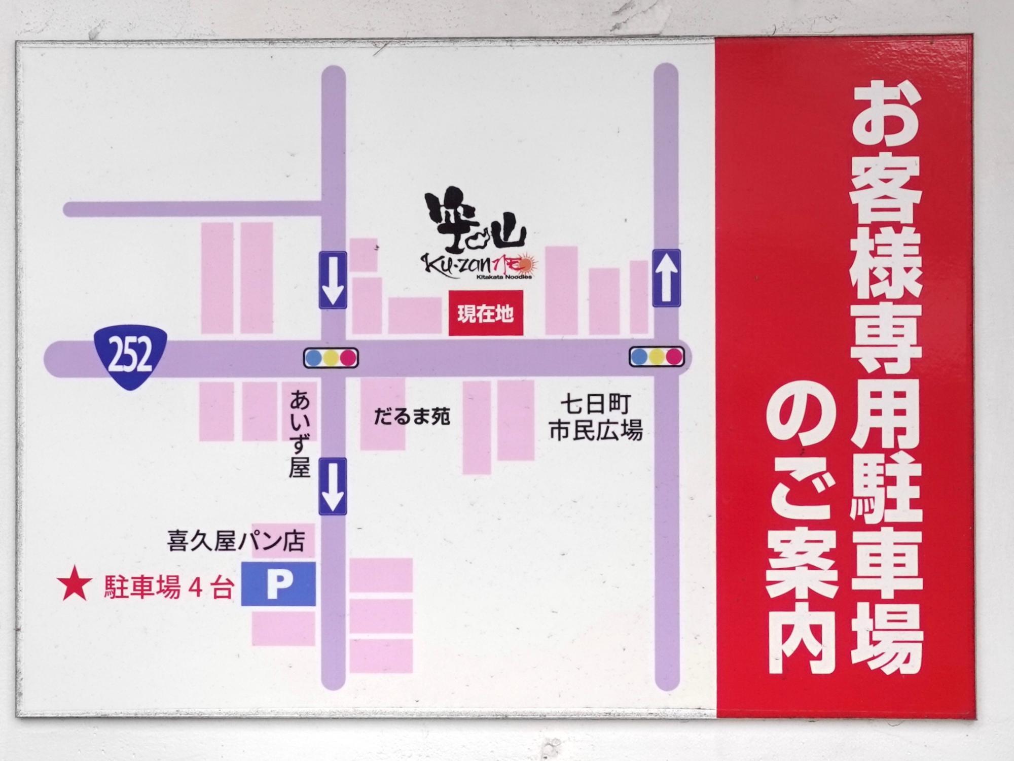 空山NEO(くうざんネオ)  駐車場