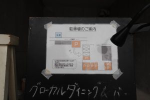 THIRD PLACE サードプレイス 駐車場の案内