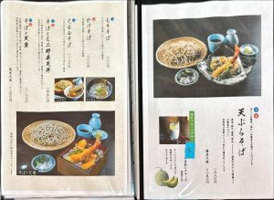 會津 おにやんま メニュー