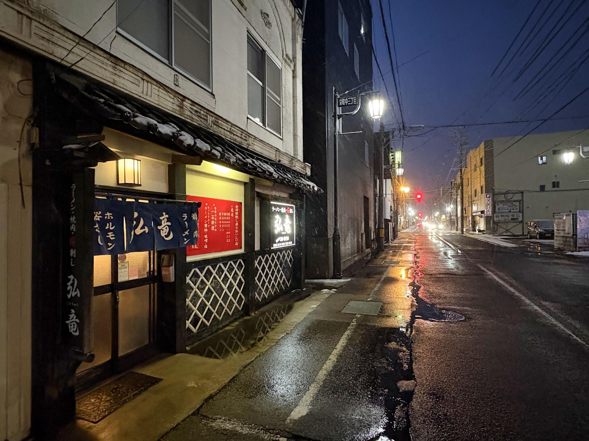 居酒屋 弘竜 店舗