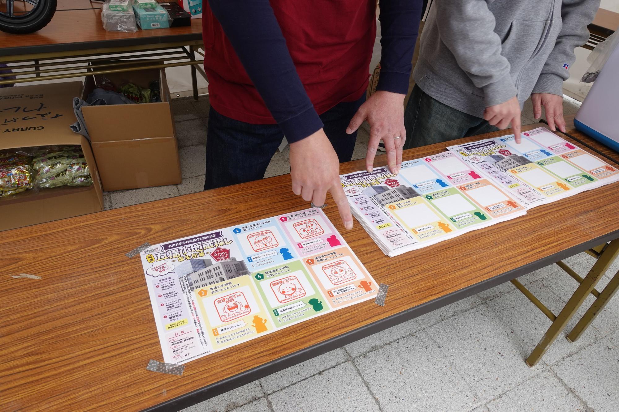 会津若松市役所 新庁舎 開所記念スタンプツアー