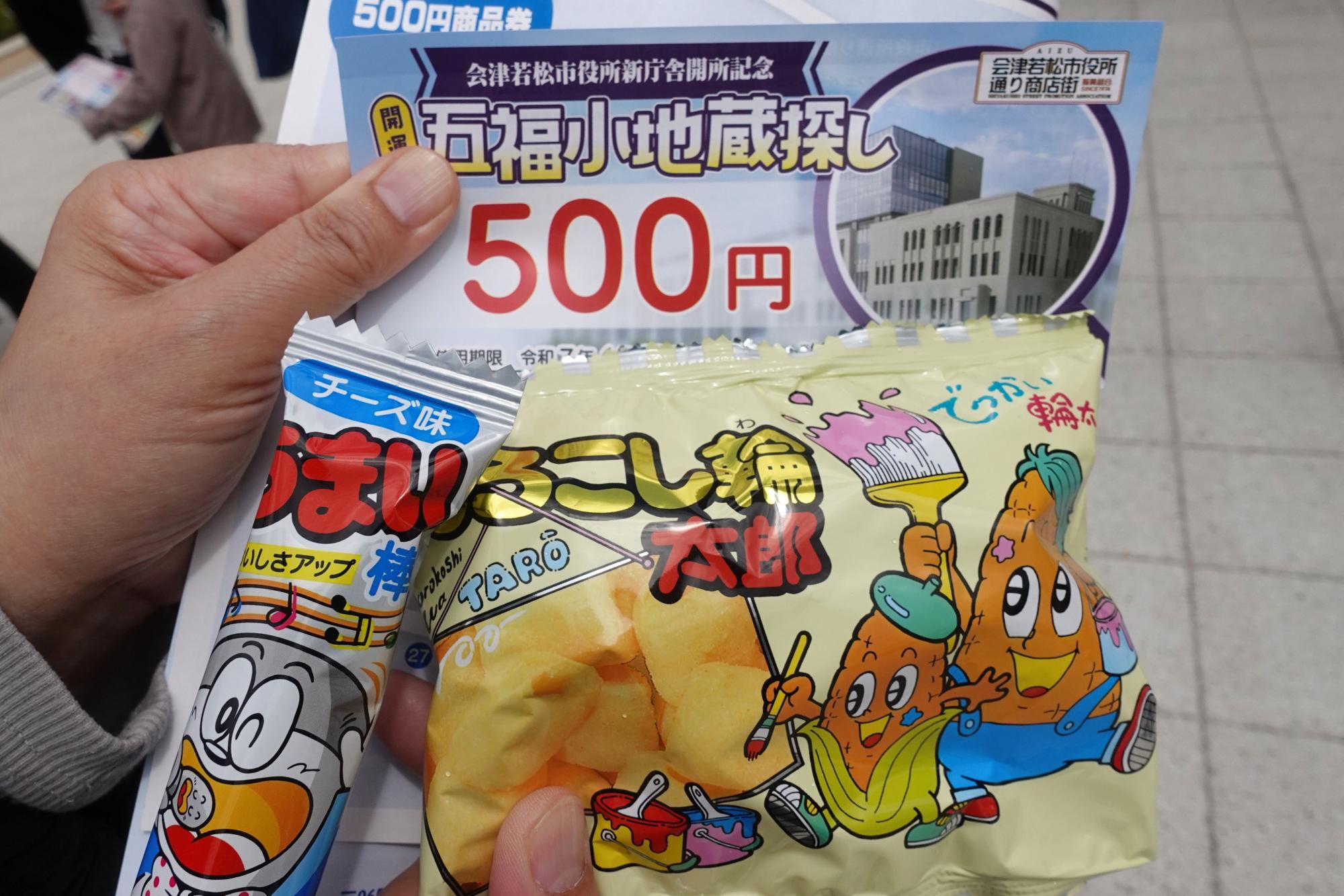 会津若松市役所 新庁舎 開所記念スタンプツアー