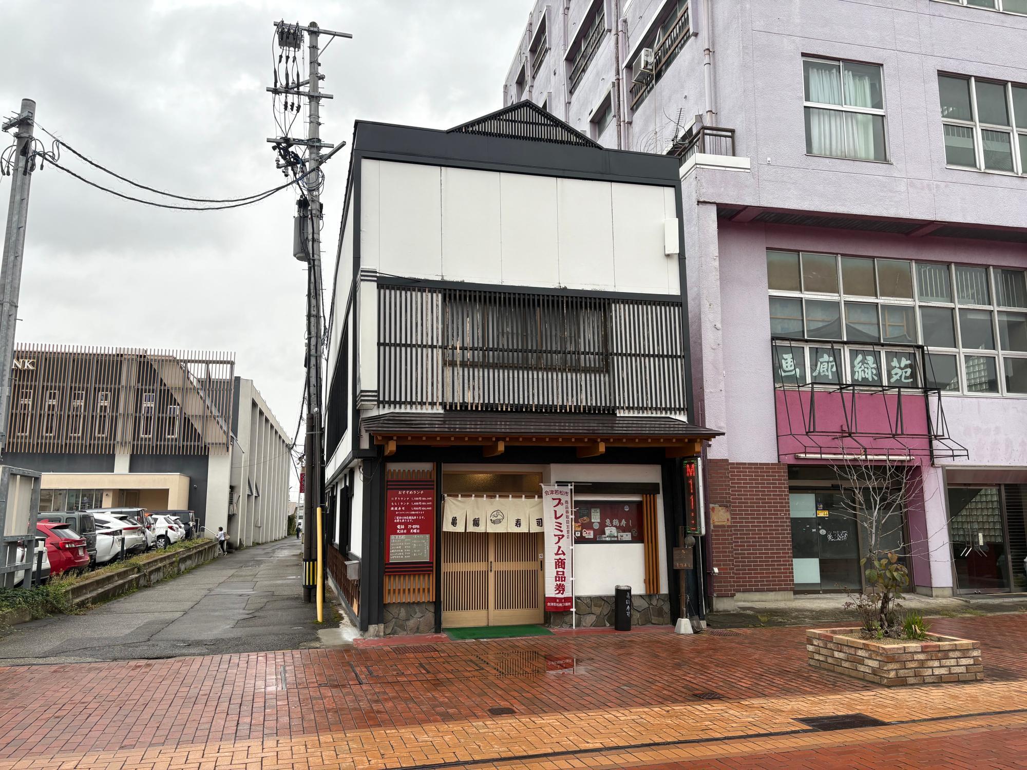 亀鶴寿司 店舗