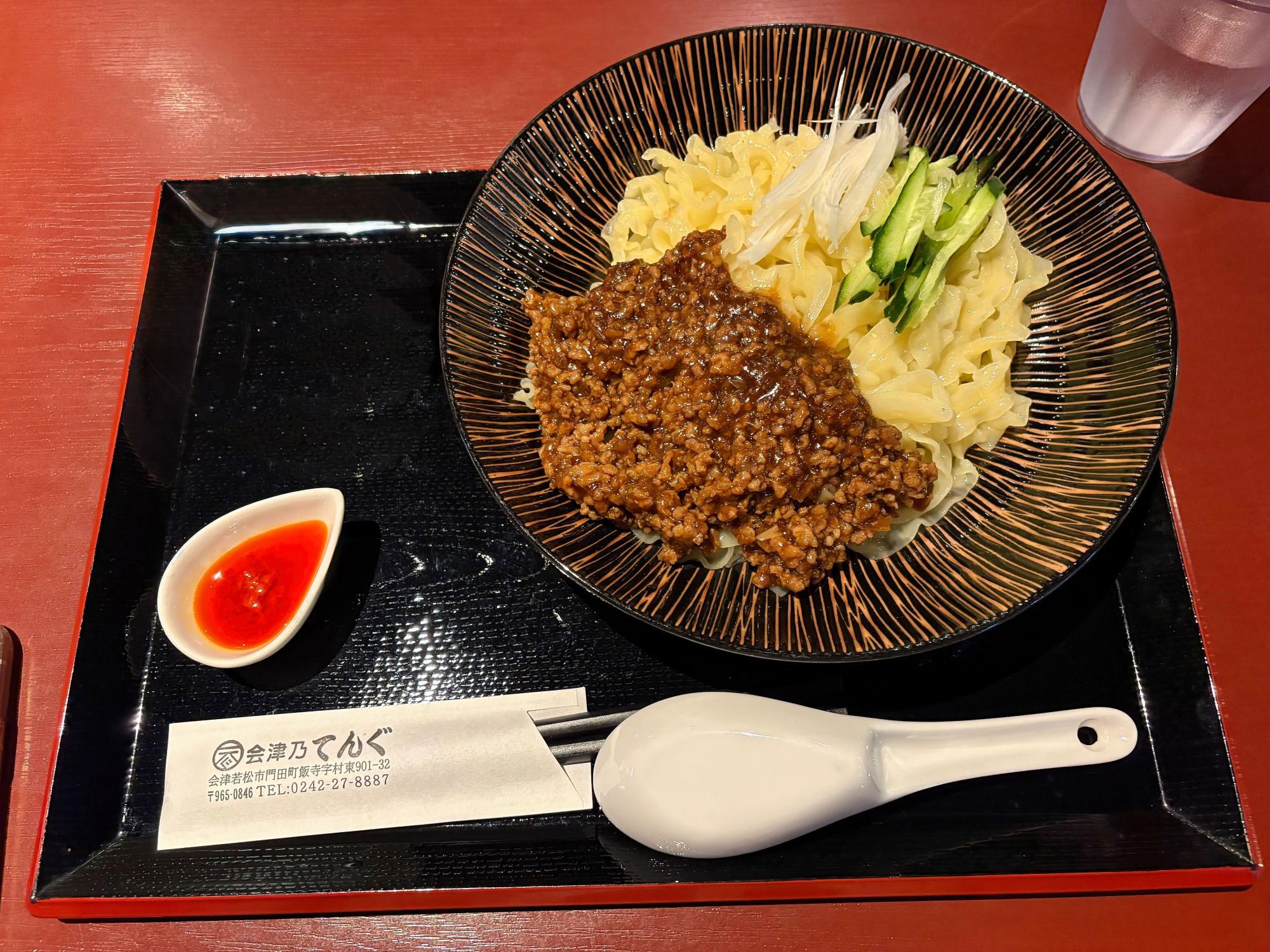 会津乃てんぐ 黒てんぐ (ジャージャー麺)