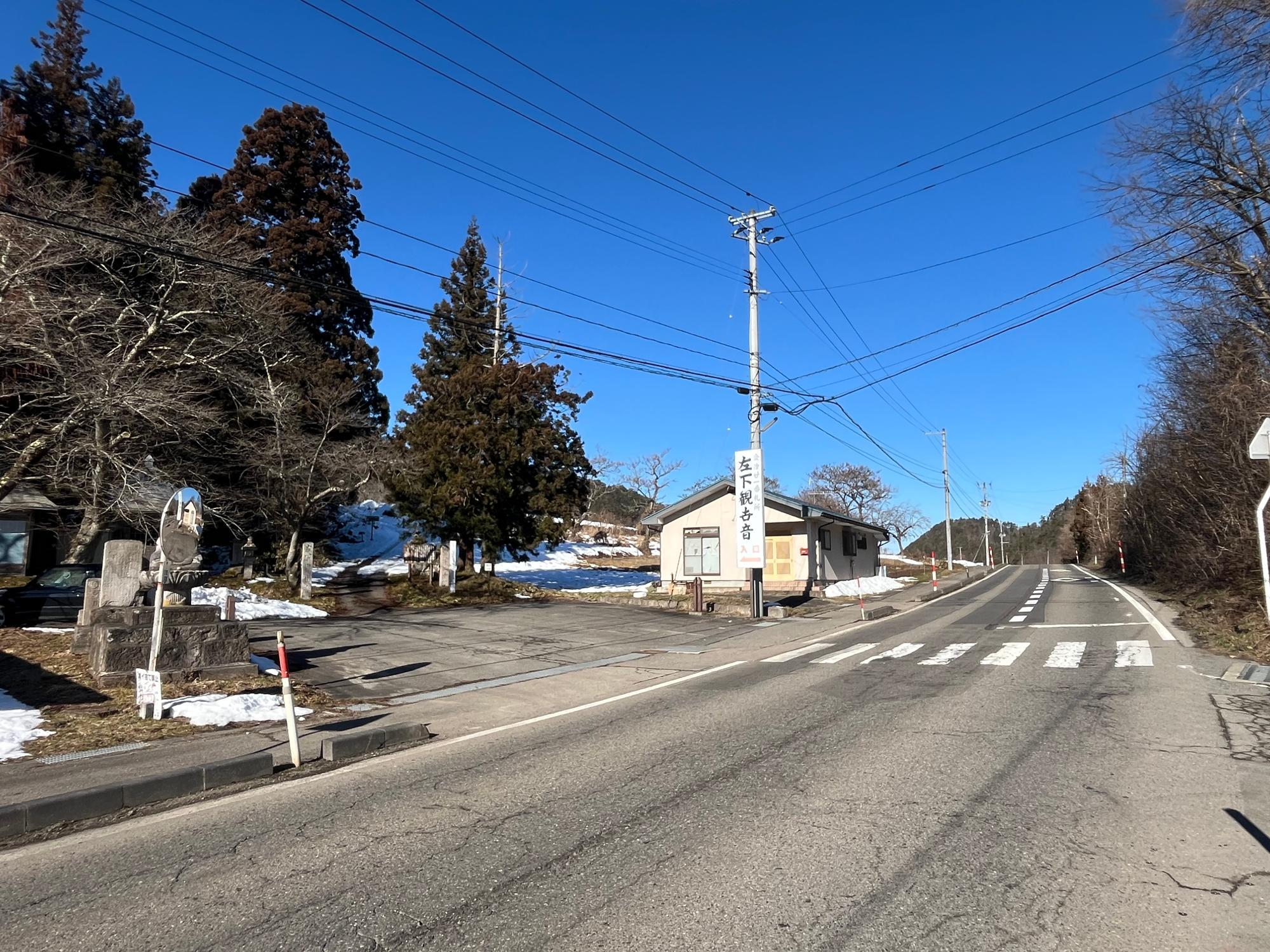 会津高田上三寄線 看板