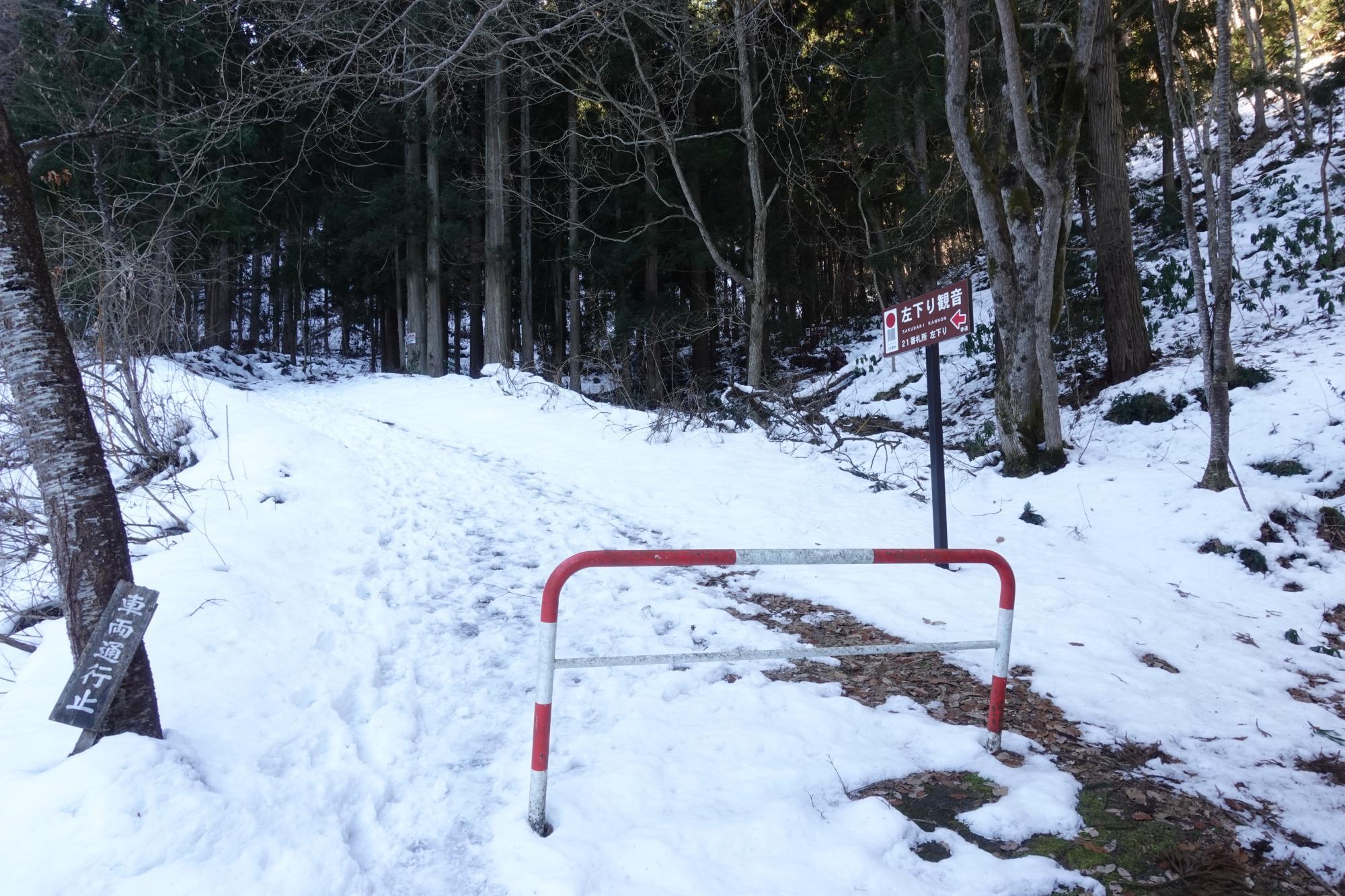 左下り観音堂 参道