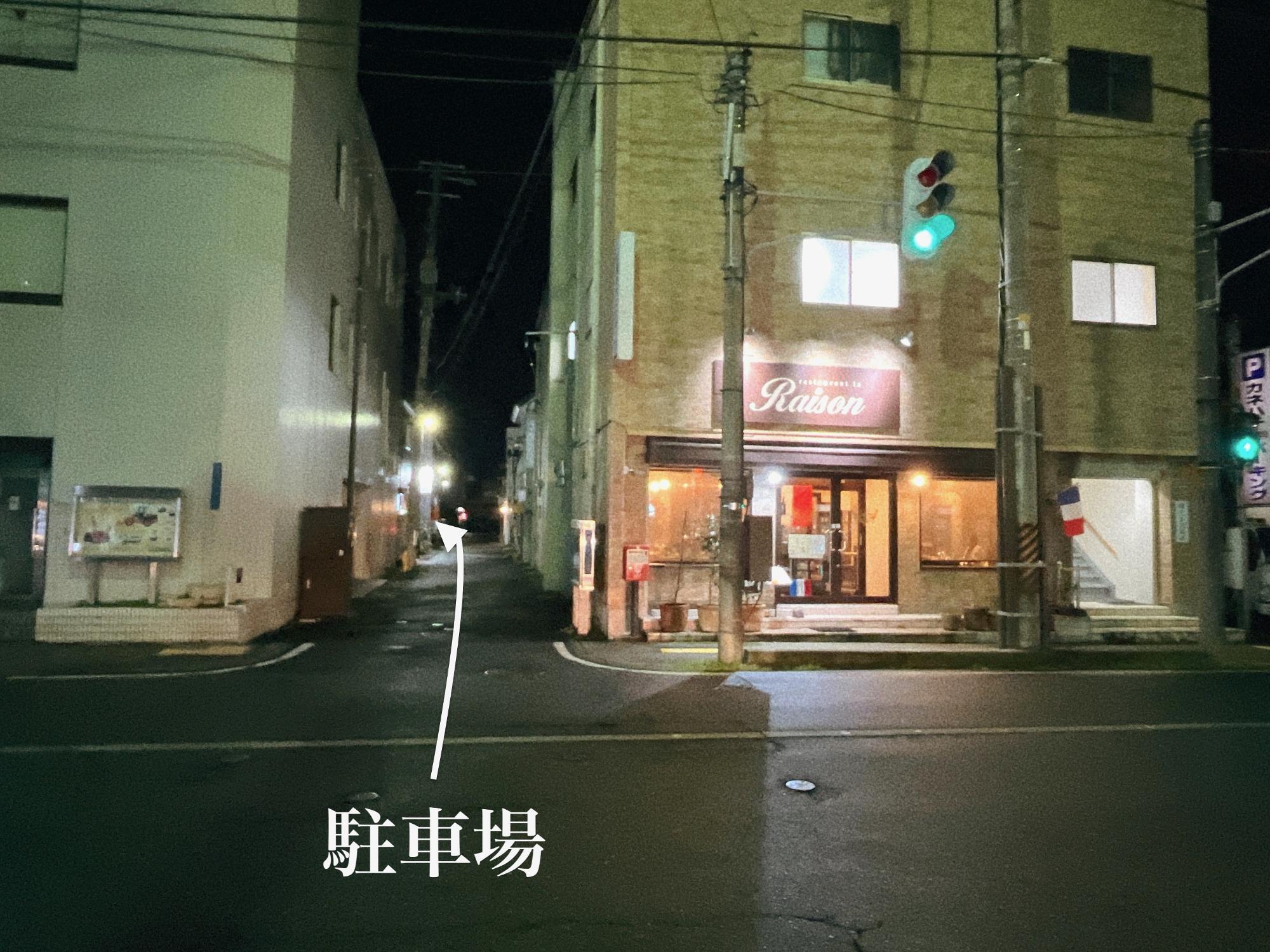 レストラン ラ レゾン(Restaurant la Raison) 駐車場