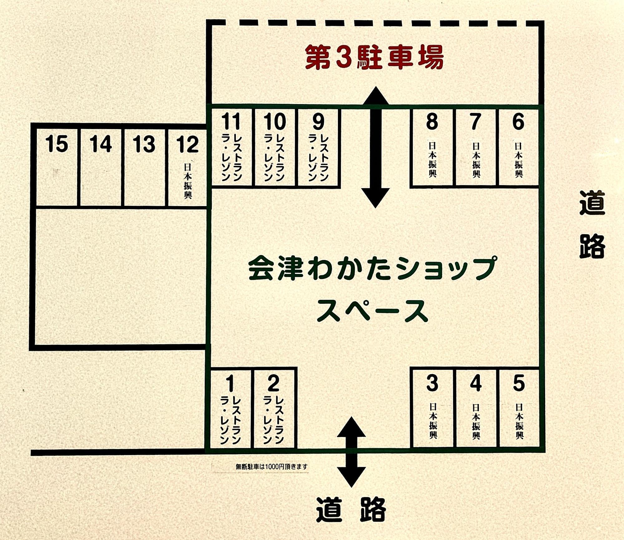 レストラン ラ レゾン(Restaurant la Raison) 駐車場