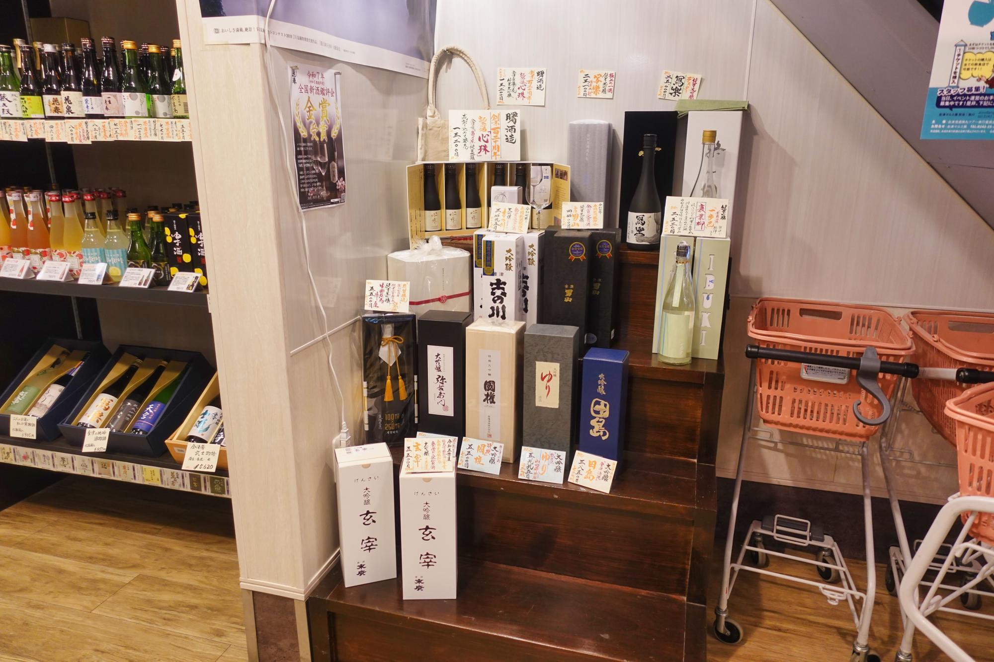 五ノ井酒店 会津坂下町