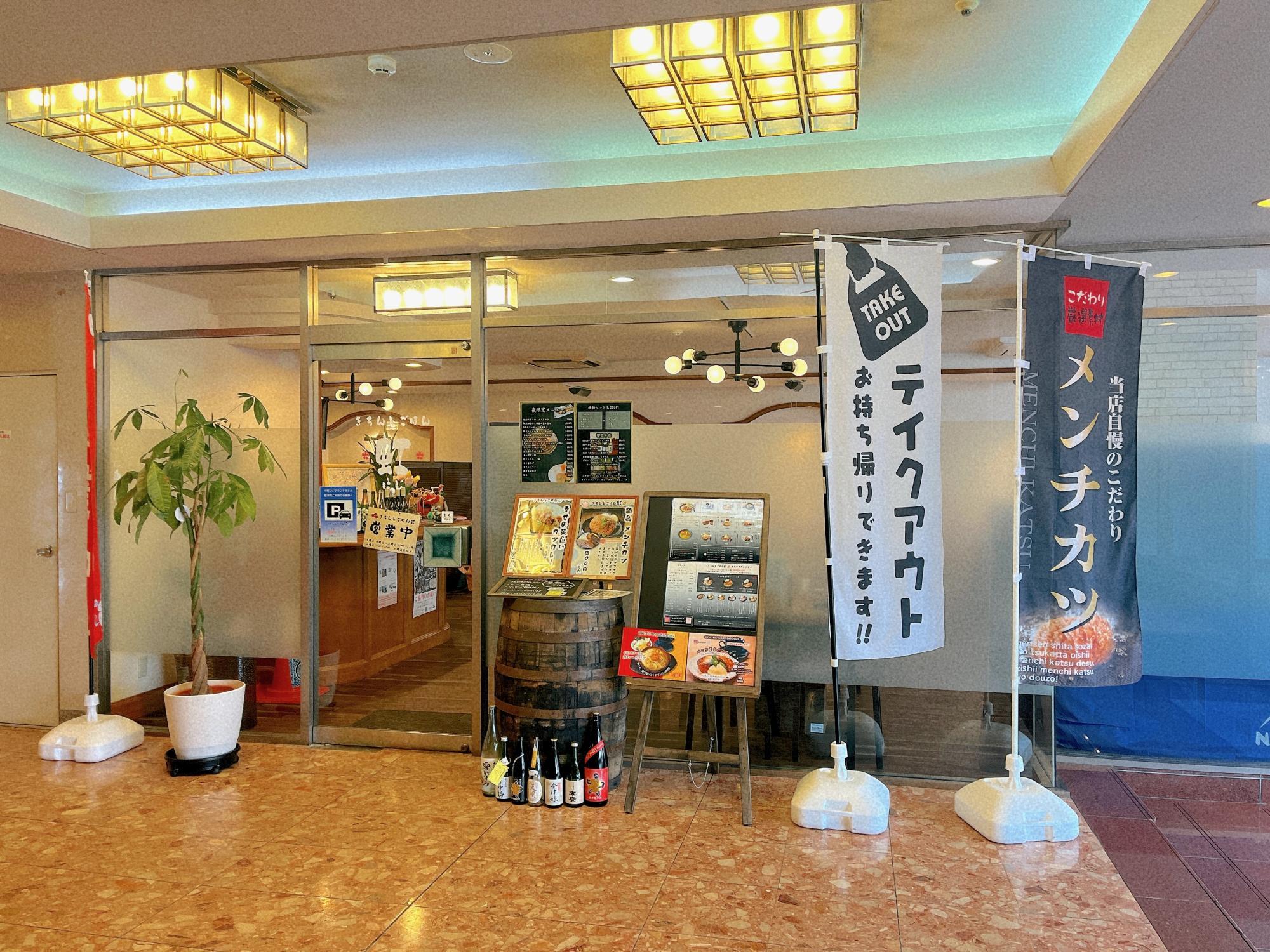 きちんとごはん 虹