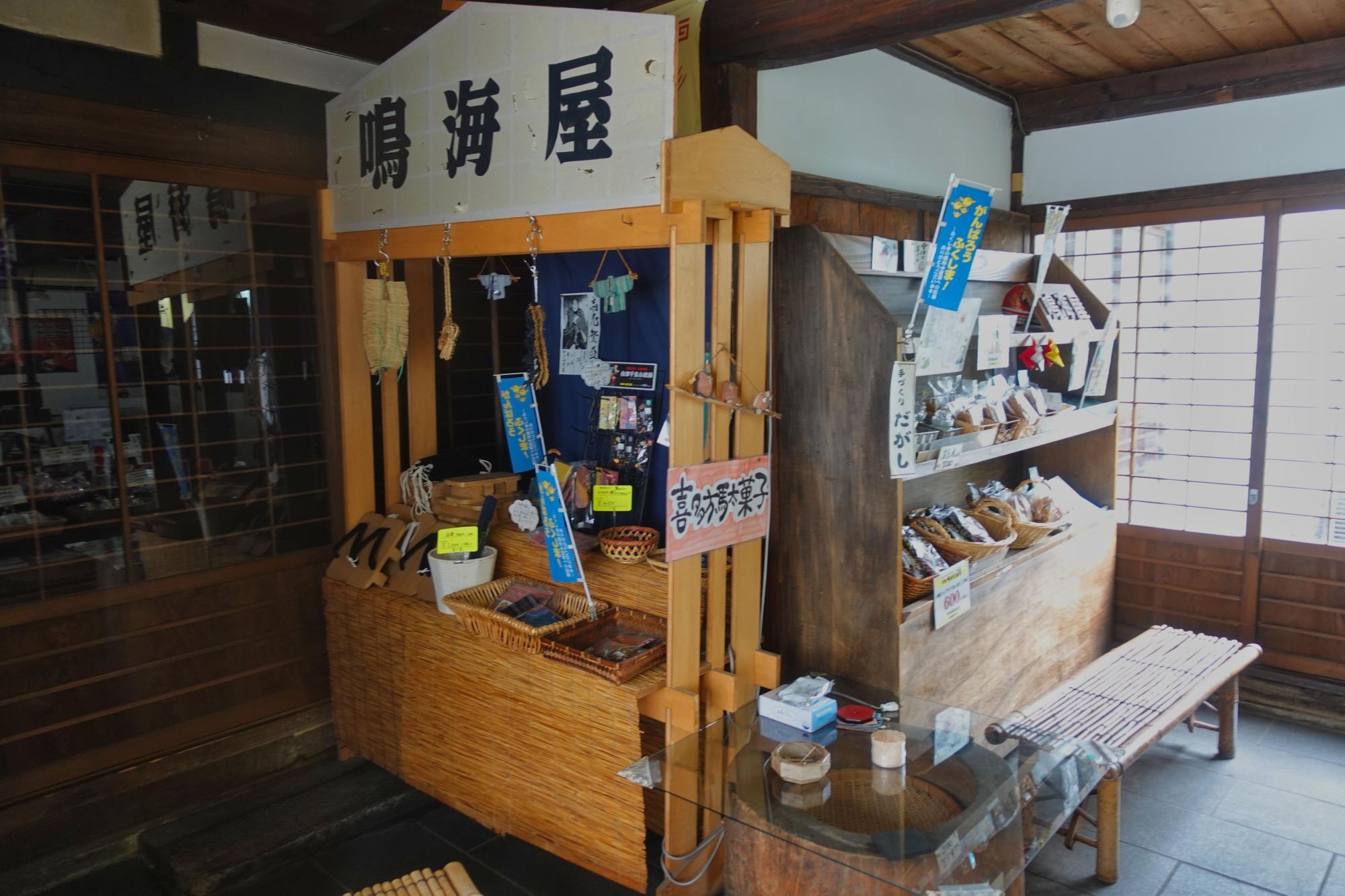 駄菓子屋 鳴海屋