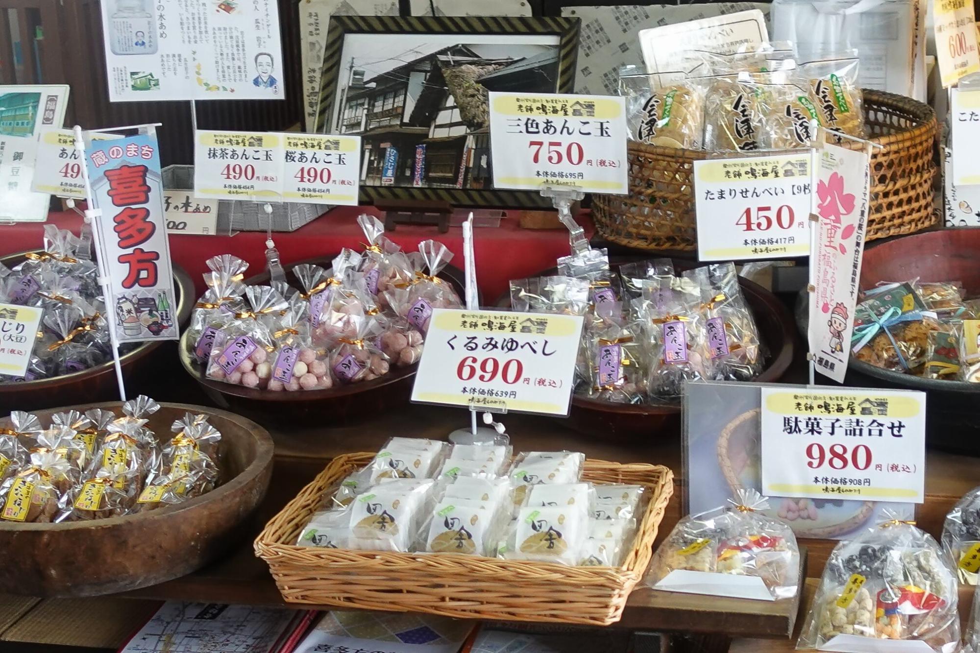 駄菓子屋 鳴海屋