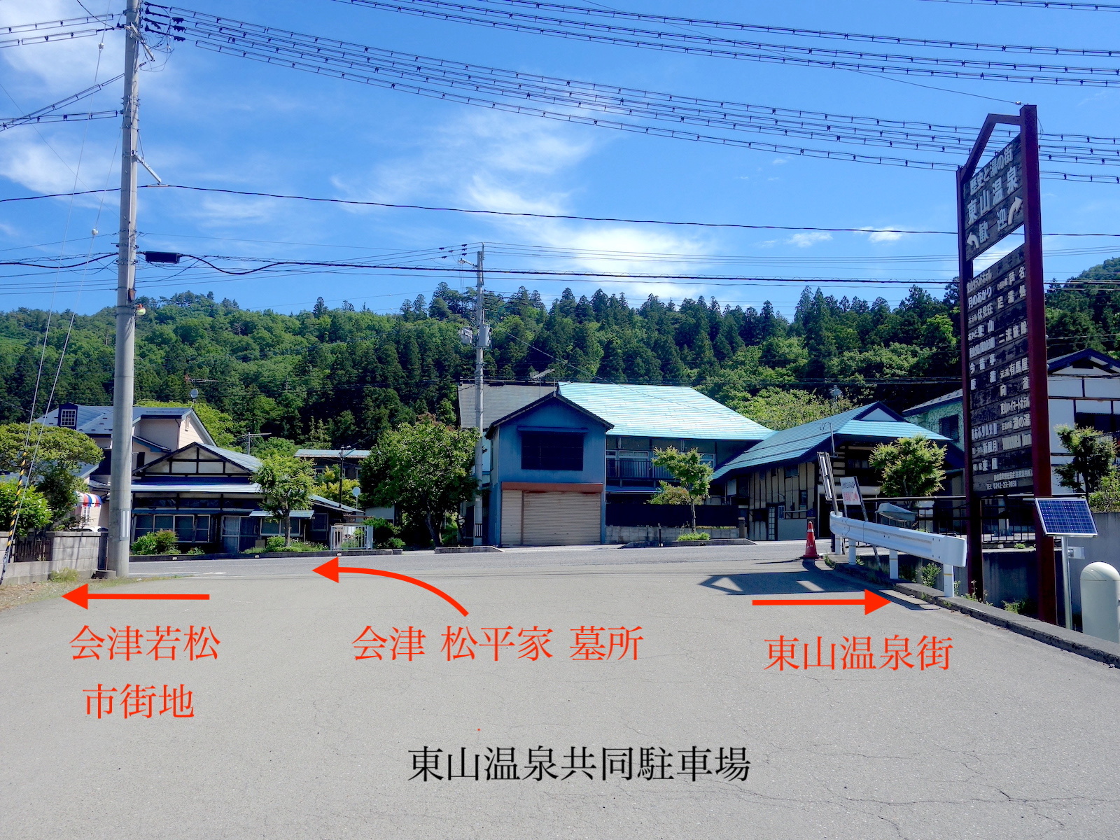 東山温泉共同駐車場から会津藩主松平家墓所の方向