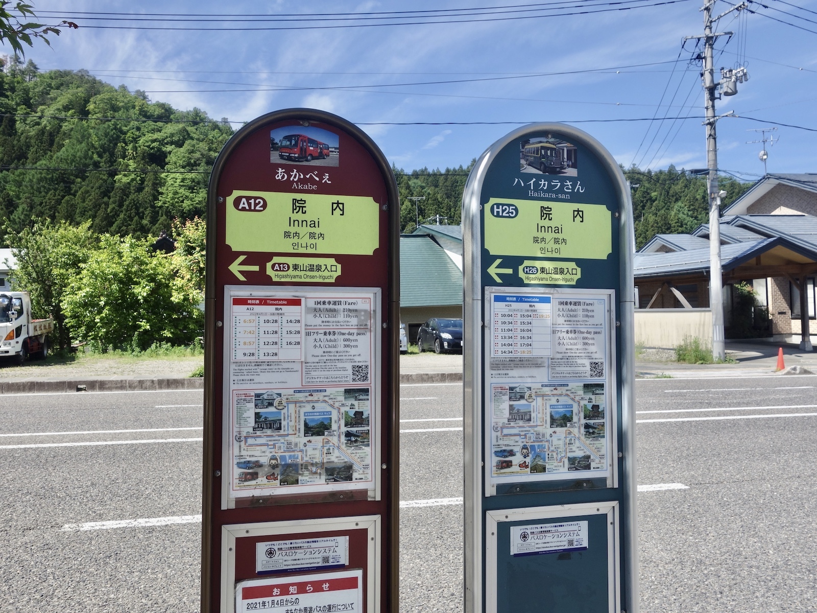 会津バス 院内バス停 会津藩主松平家墓所前