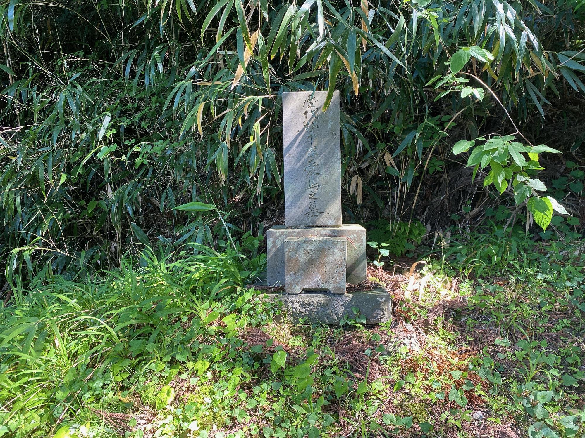 会津藩主松平家墓所 院内御廟 愛馬の墓