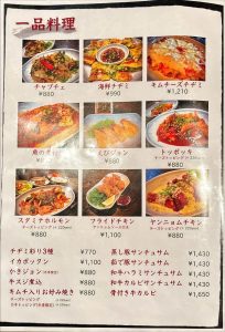 花郎亭 一品料理