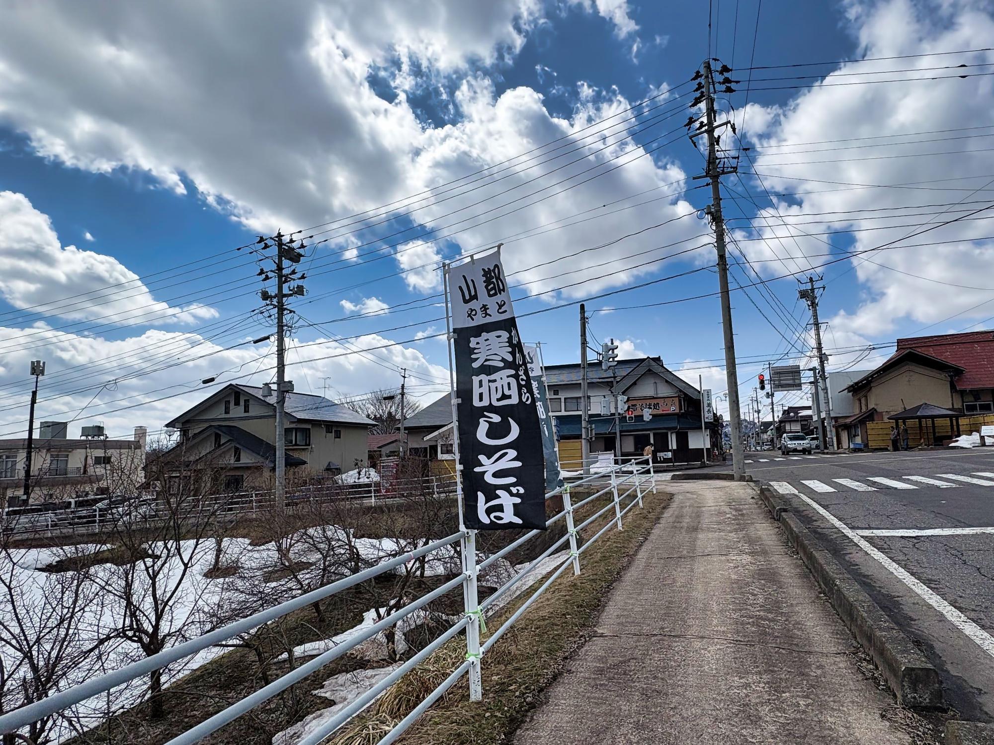 山都 そば処 萬長 (まんちょう)  店舗 外観 駐車場