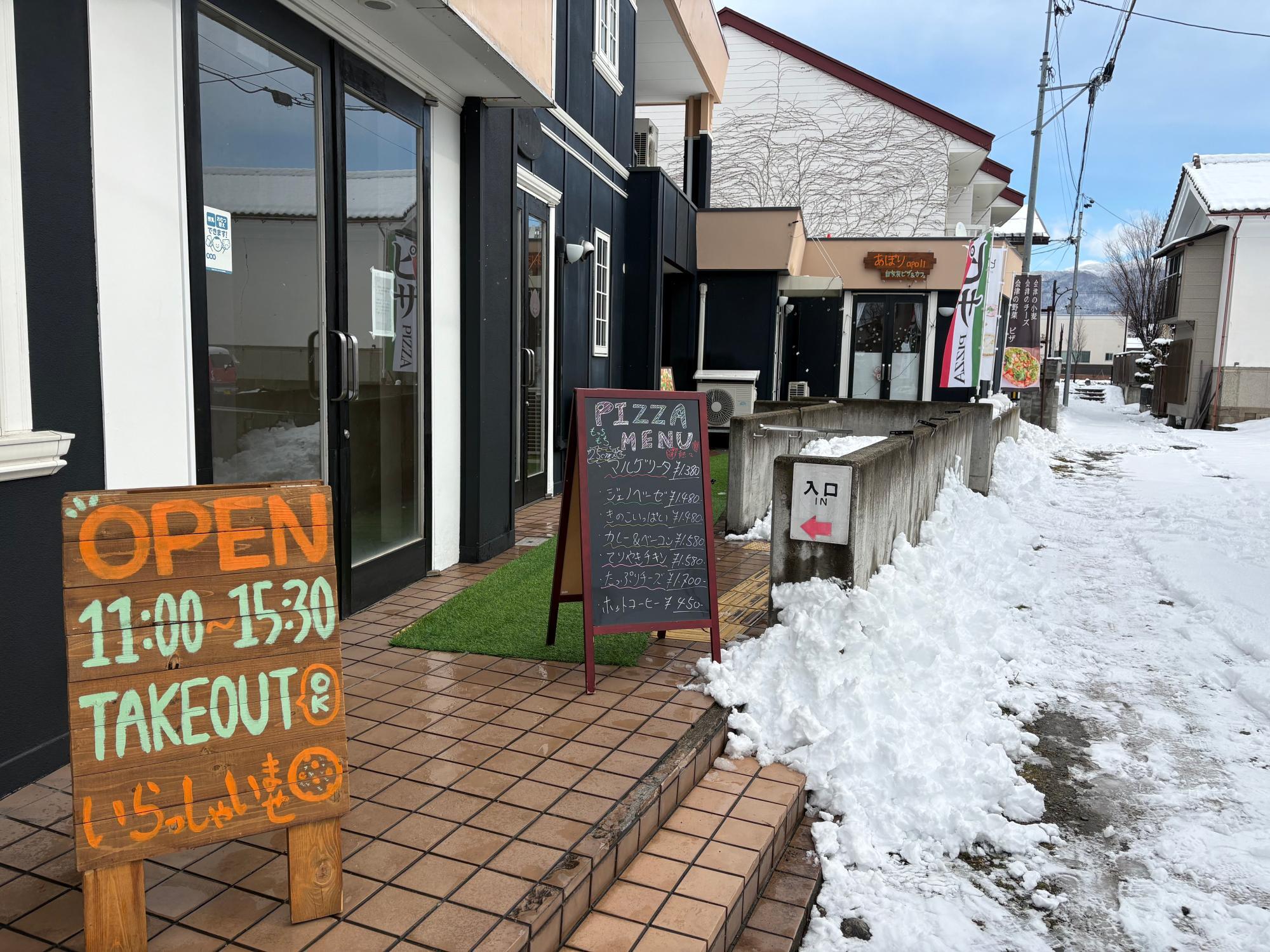 あぽり 農家の自家製ピザ＆カフェ 七日町アイバッセ