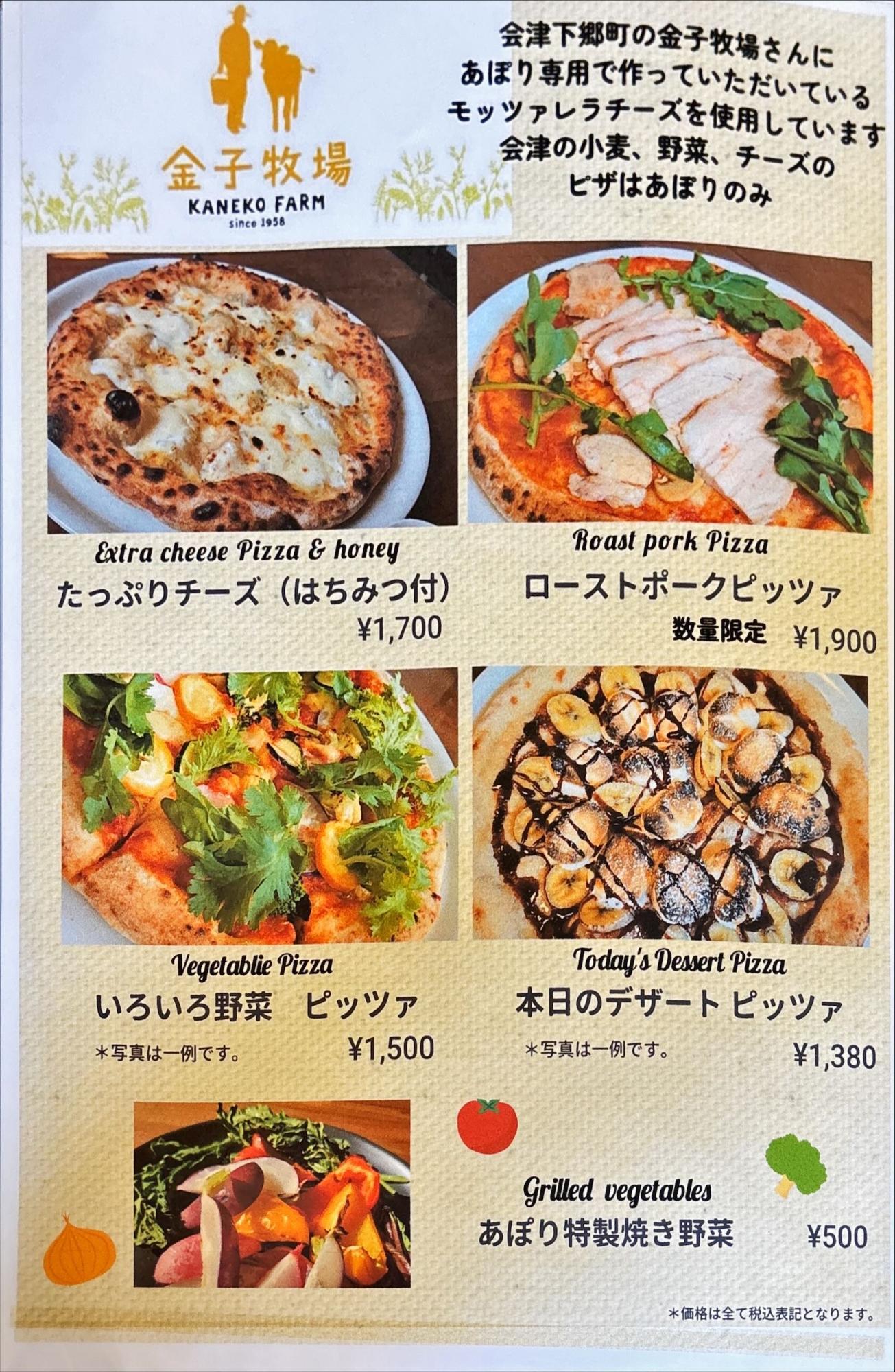 あぽり メニュー