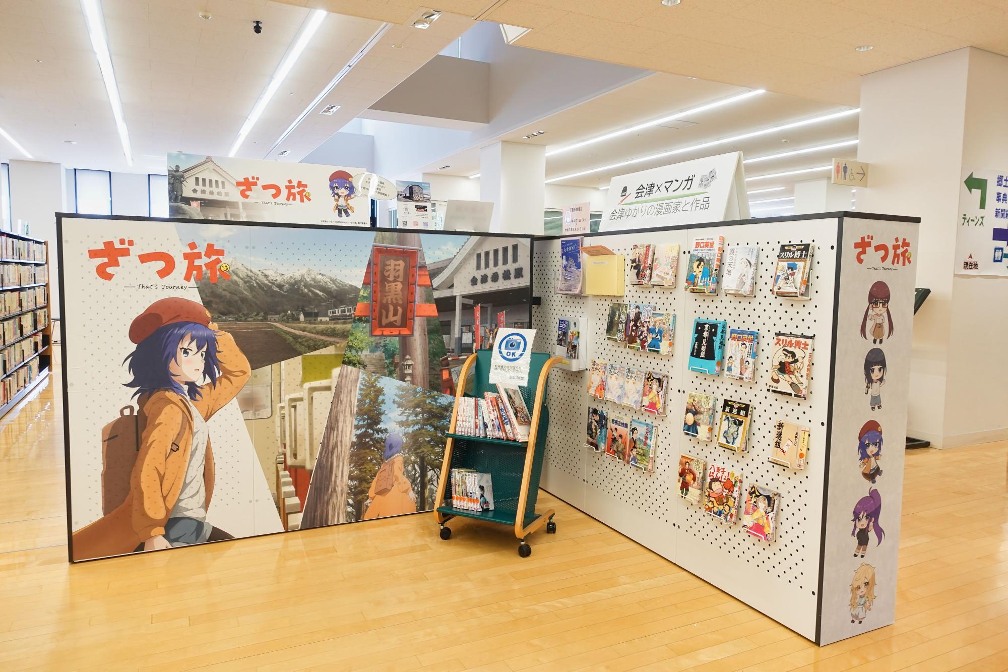 会津図書館 「会津×マンガ 会津ゆかりの漫画家と作品」展示