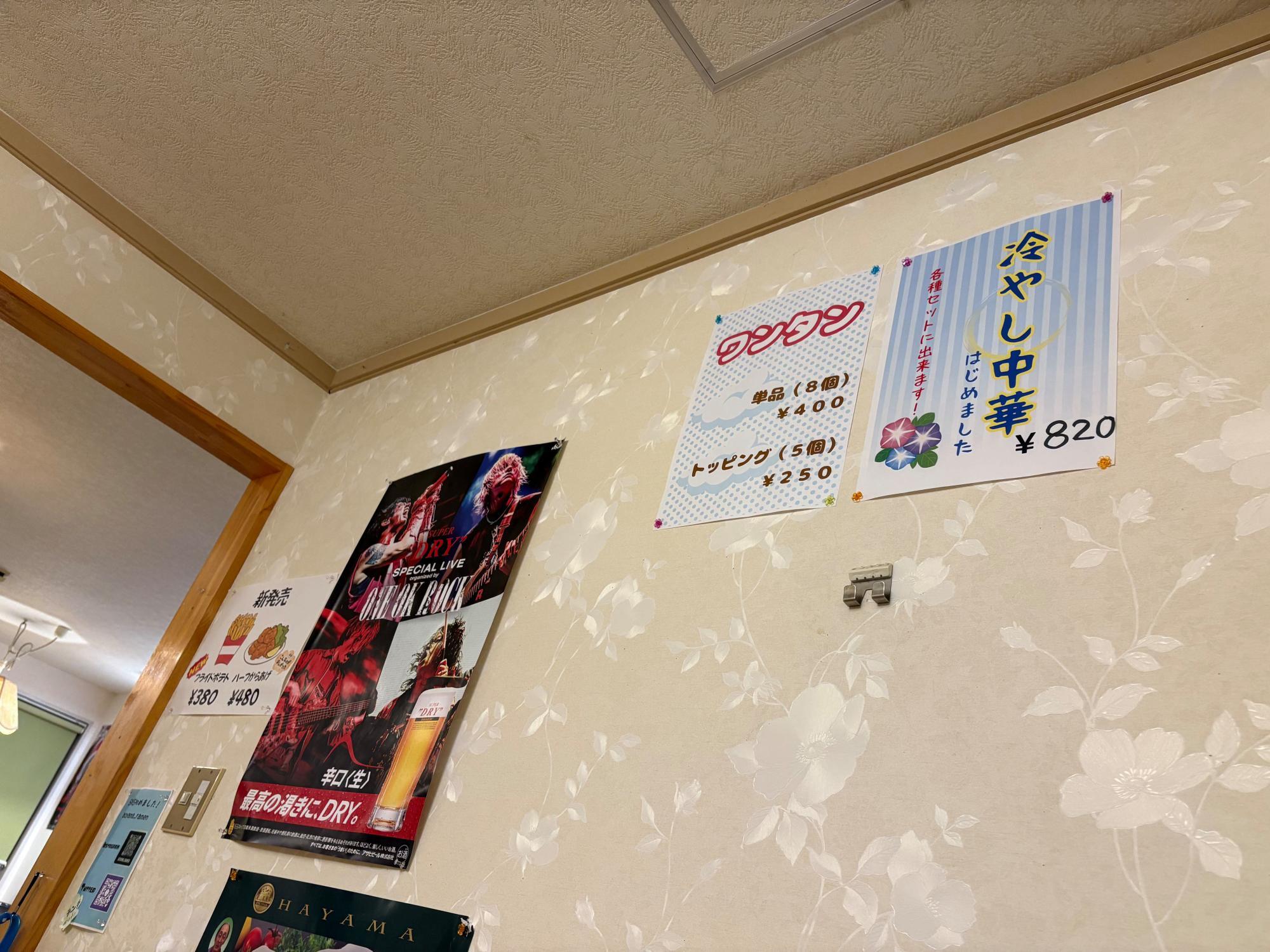 お食事処 あおやま 店内