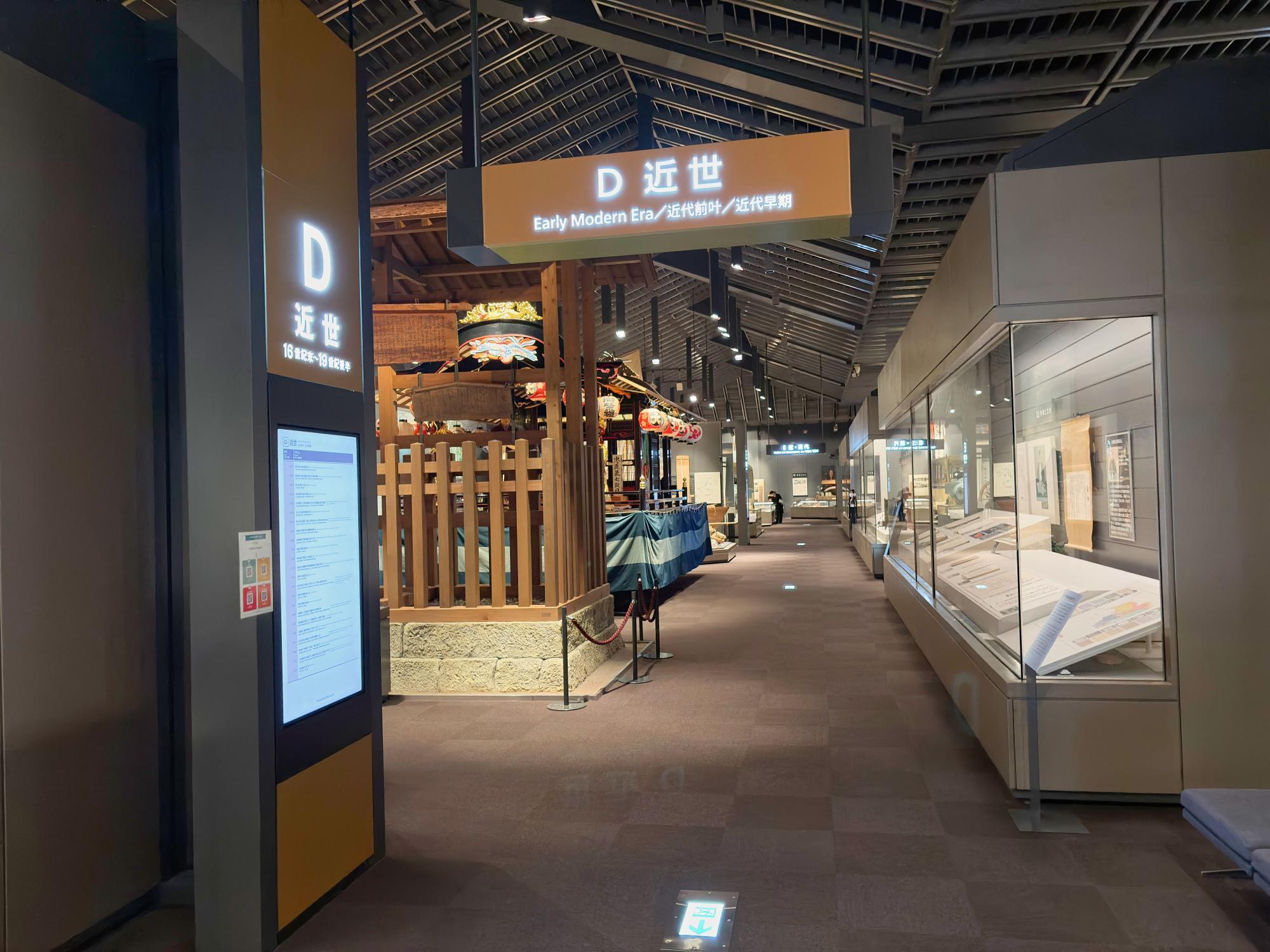 福島県立博物館(県博/けんぱく) 総合展示室 D.近世