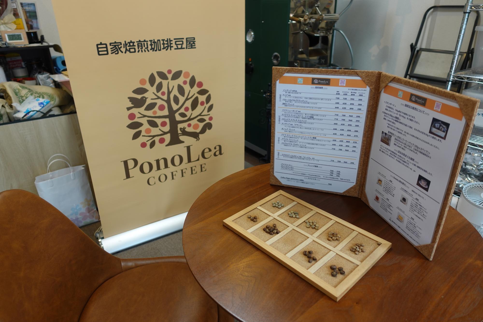 PonoLea Coffee/ポノレア コーヒー 店内