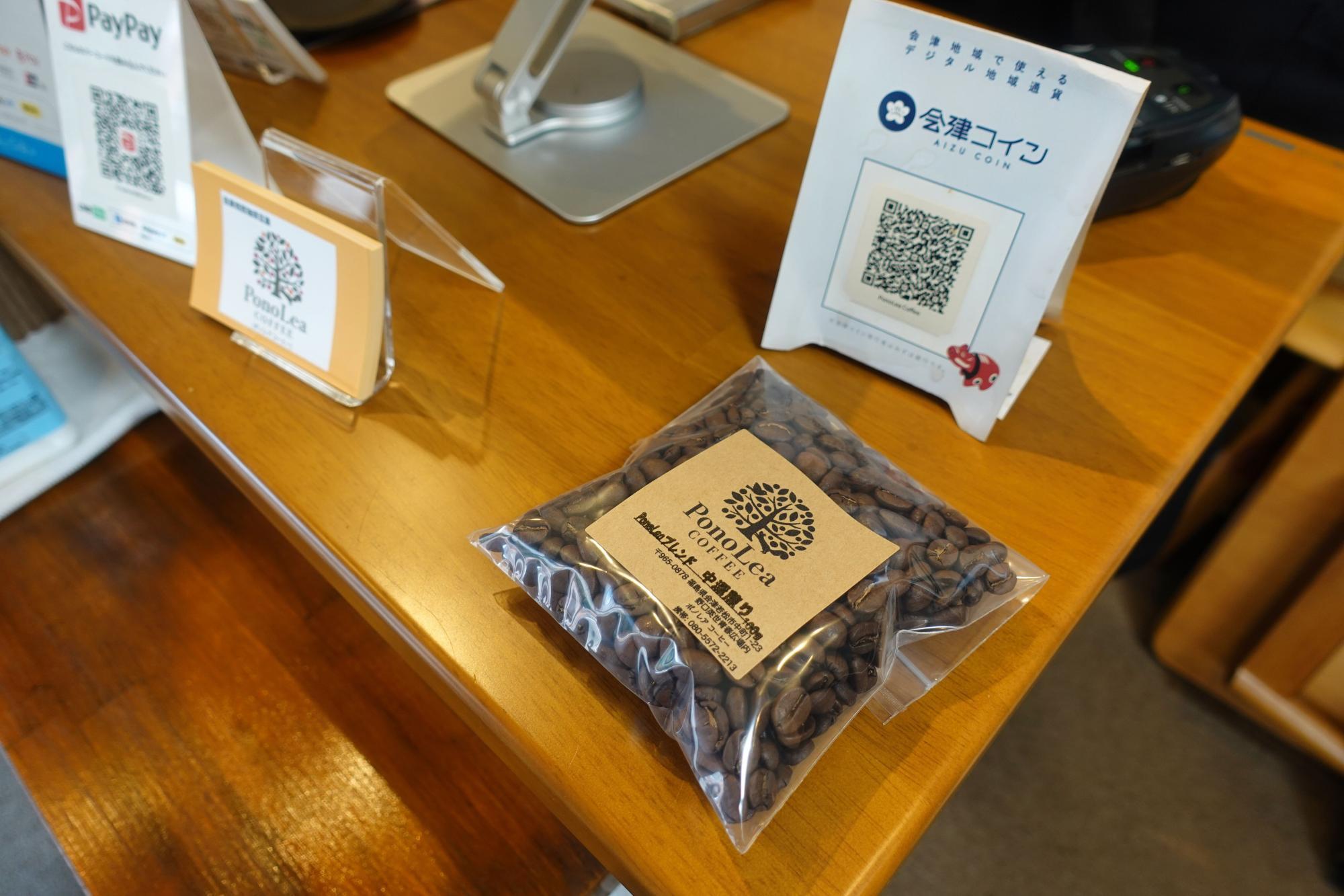 PonoLea Coffee/ポノレア コーヒー 購入豆