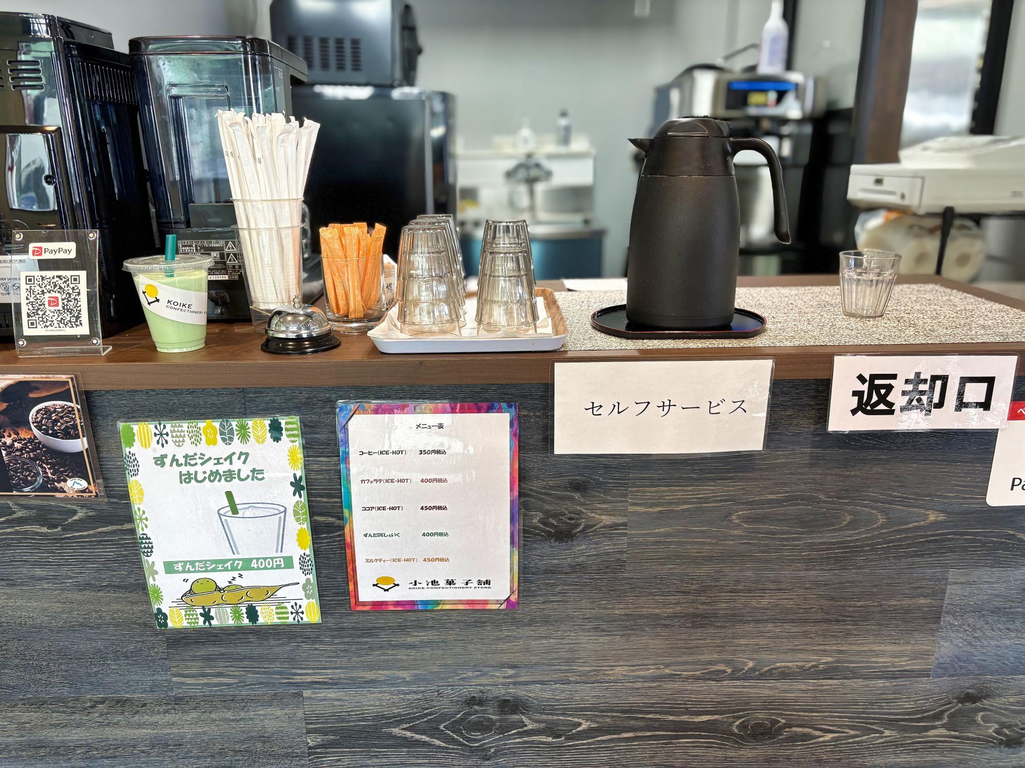 小池菓子舗（こいけかしほ）店内 カフェエリア