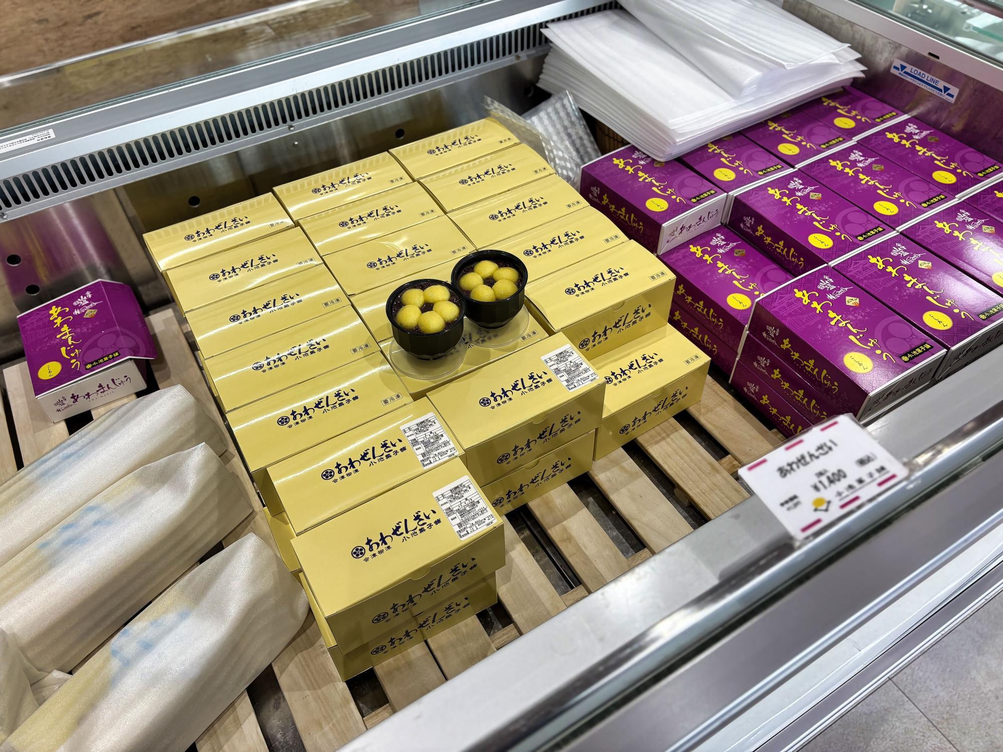 小池菓子舗（こいけかしほ）