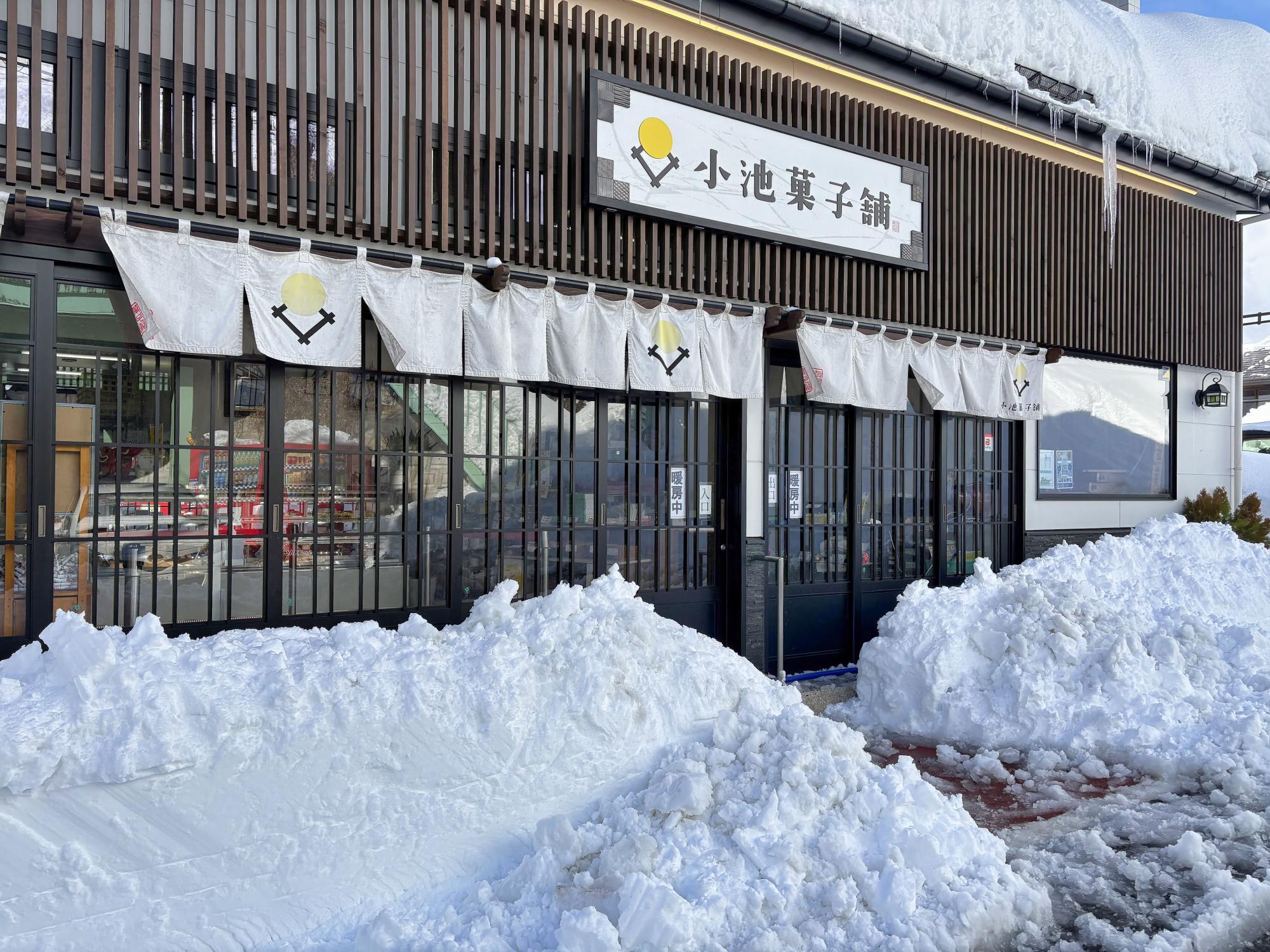 小池菓子舗（こいけかしほ）店舗 入口