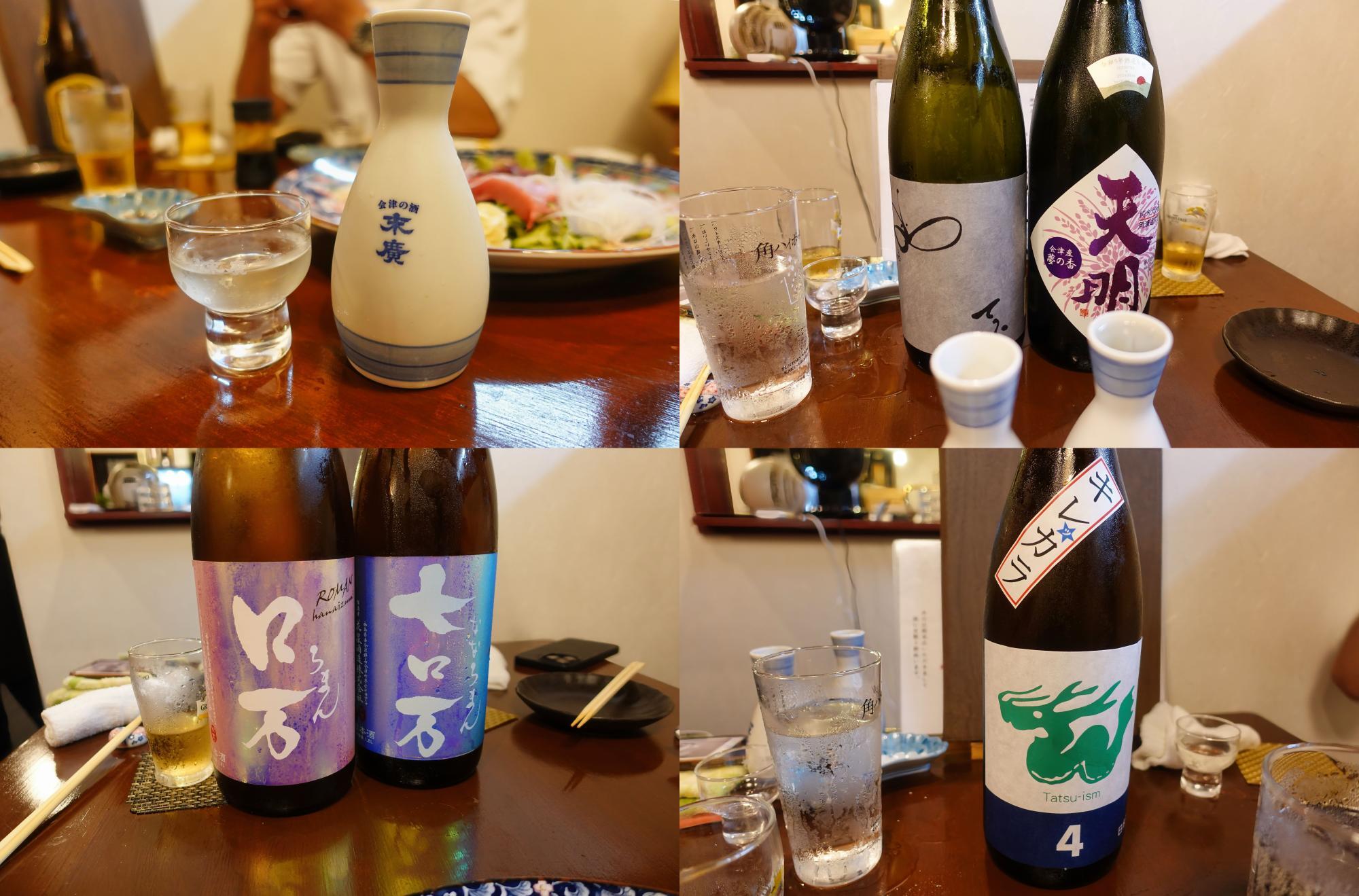 有頂天(うちょうてん)  清酒色々